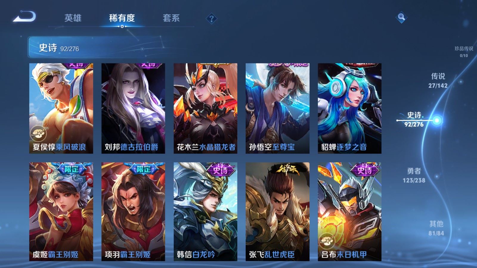 WZCMW4286357王者荣耀账号详情图17