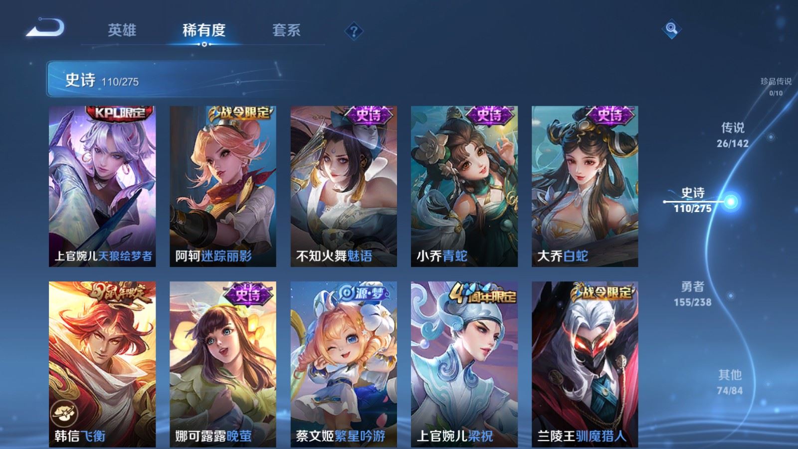 WZCMW4285874王者荣耀账号详情图16