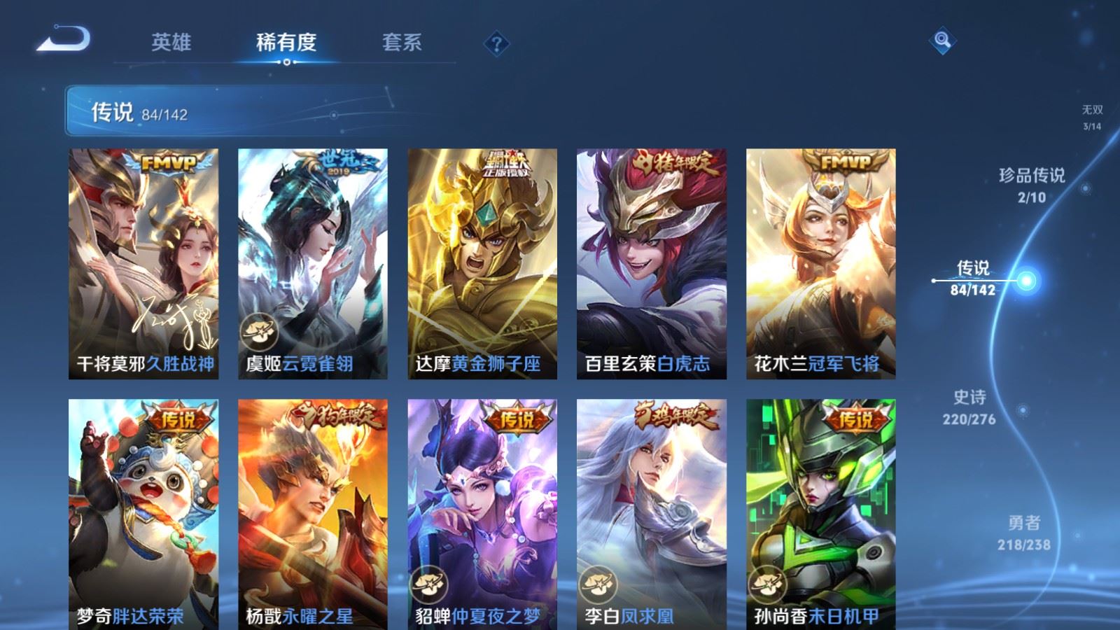 WZLX4268793王者荣耀账号详情图15