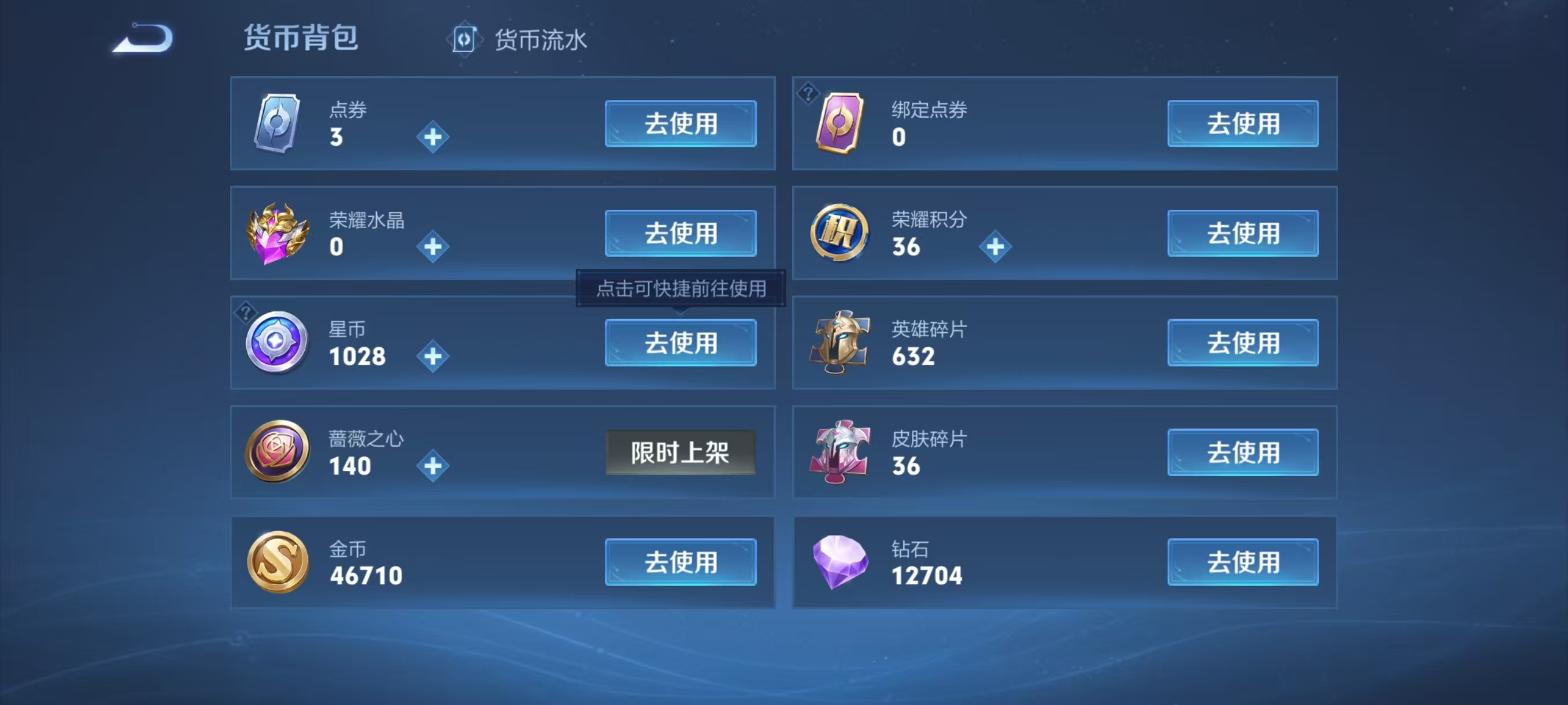 WZCMW4286410王者荣耀账号详情图3