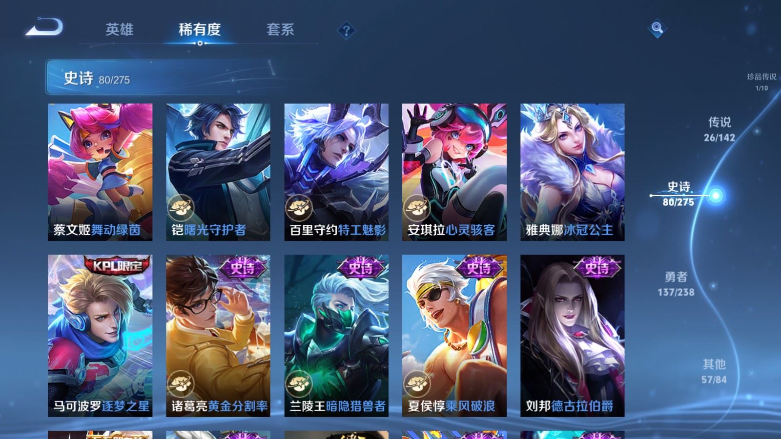 WZLX4268594王者荣耀账号详情图17 WZLX4268594王者荣耀账号详情图17