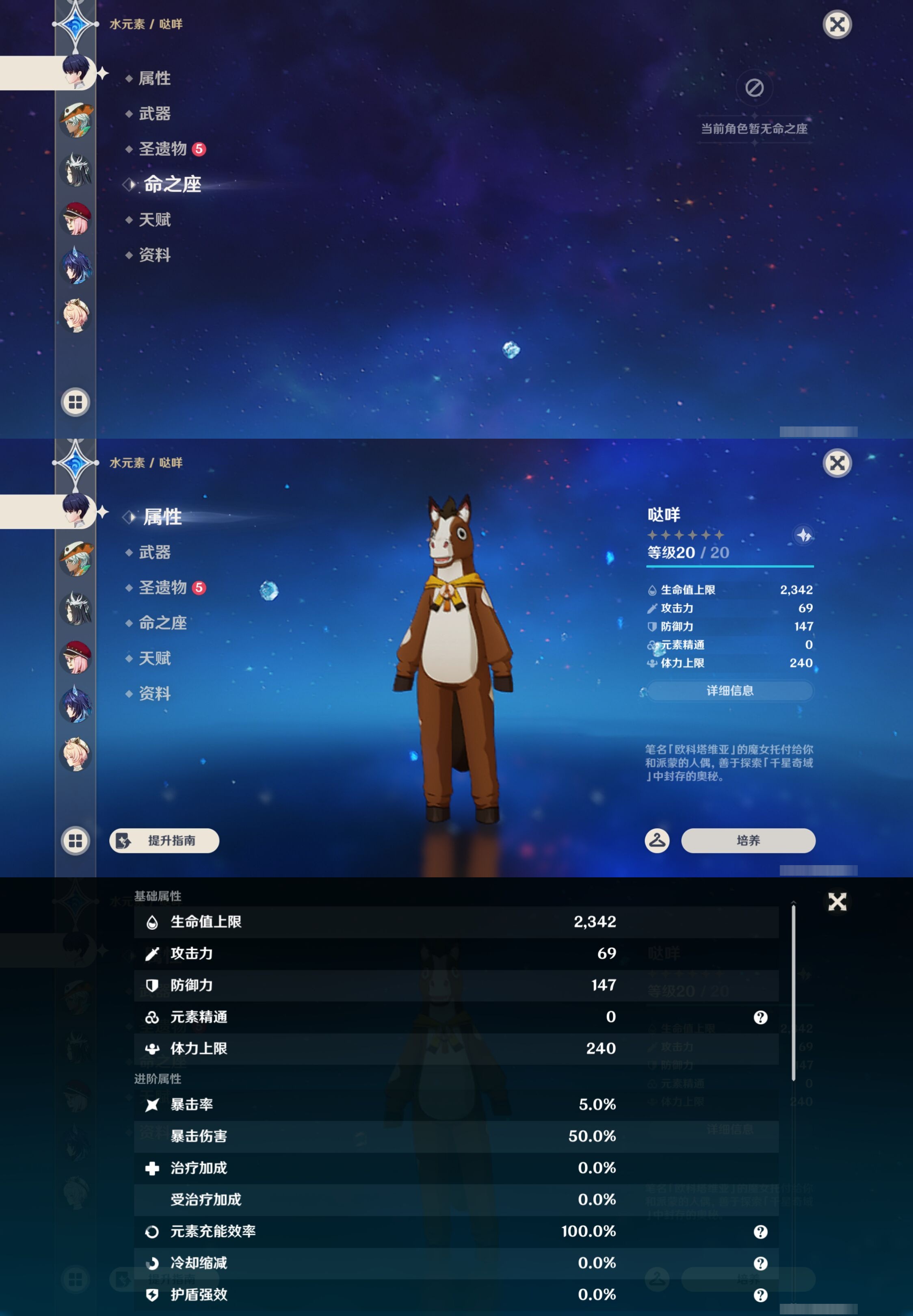 YSMK43848原神账号详情图35 YSMK43848原神账号详情图35