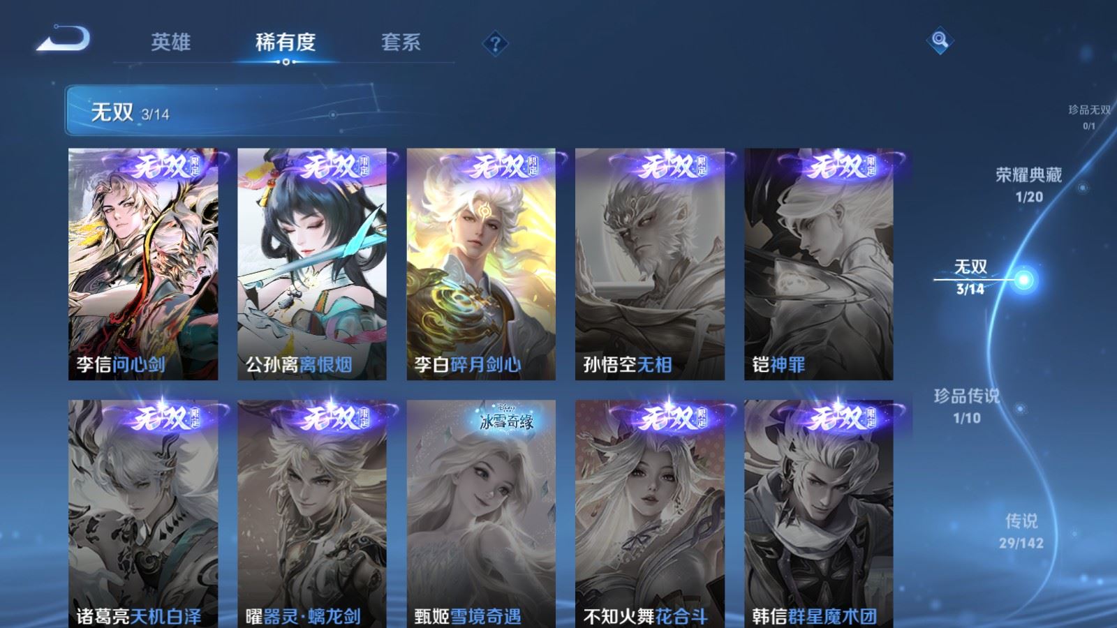 WZCMW4285889王者荣耀账号详情图7