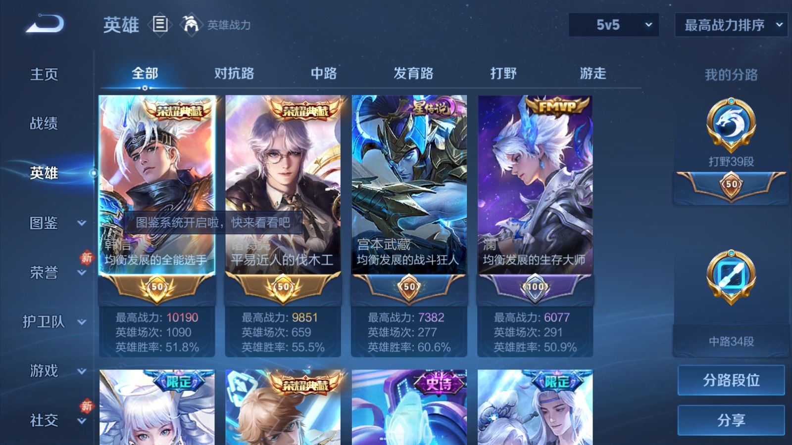 WZCMW4286460王者荣耀账号详情图3