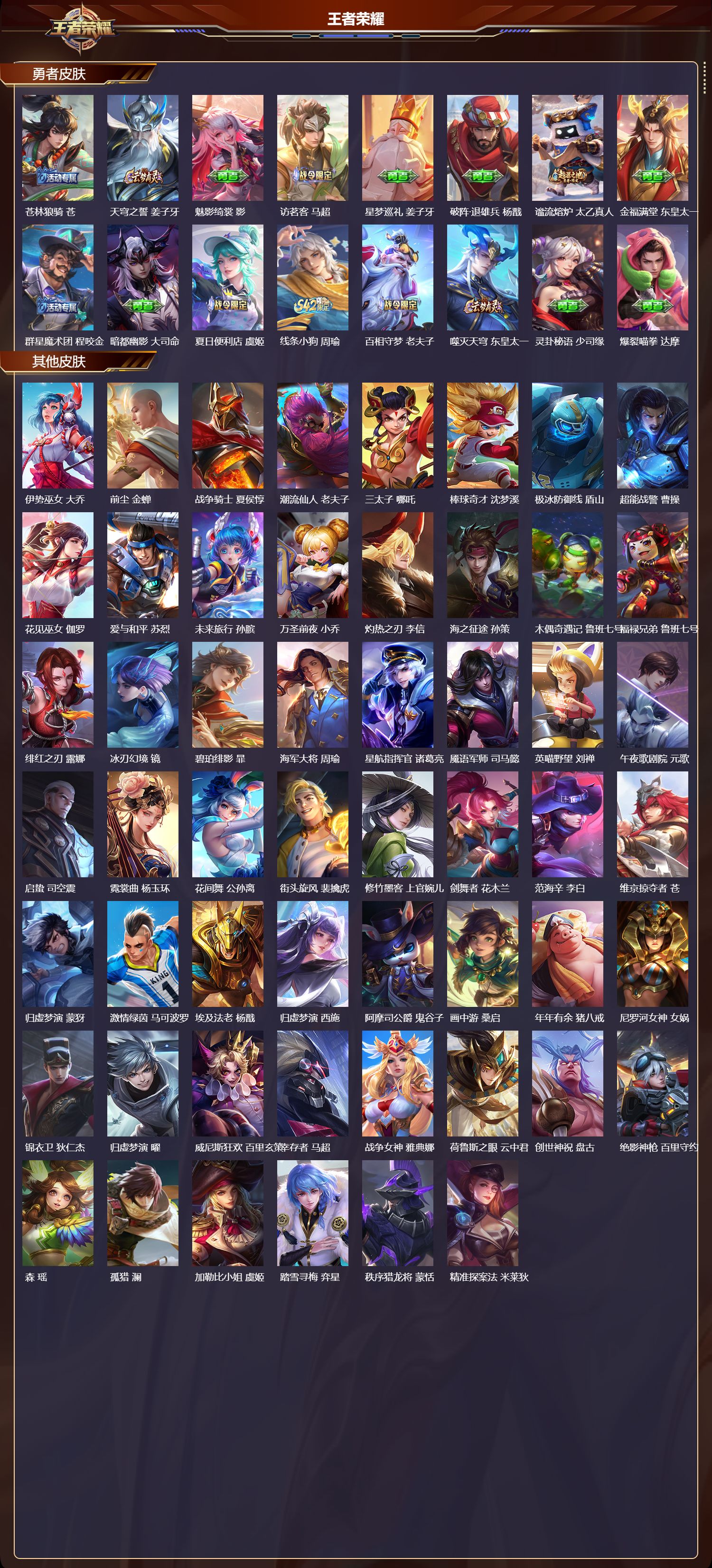 WZCMW4286377王者荣耀账号详情图9 WZCMW4286377王者荣耀账号详情图9