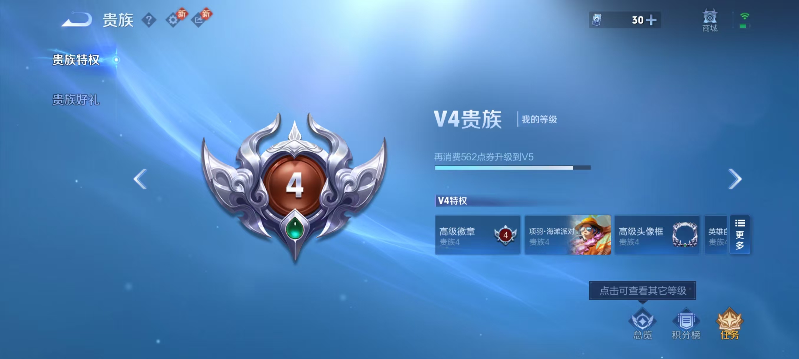 WZCMW4285306王者荣耀账号详情图5 WZCMW4285306王者荣耀账号详情图5