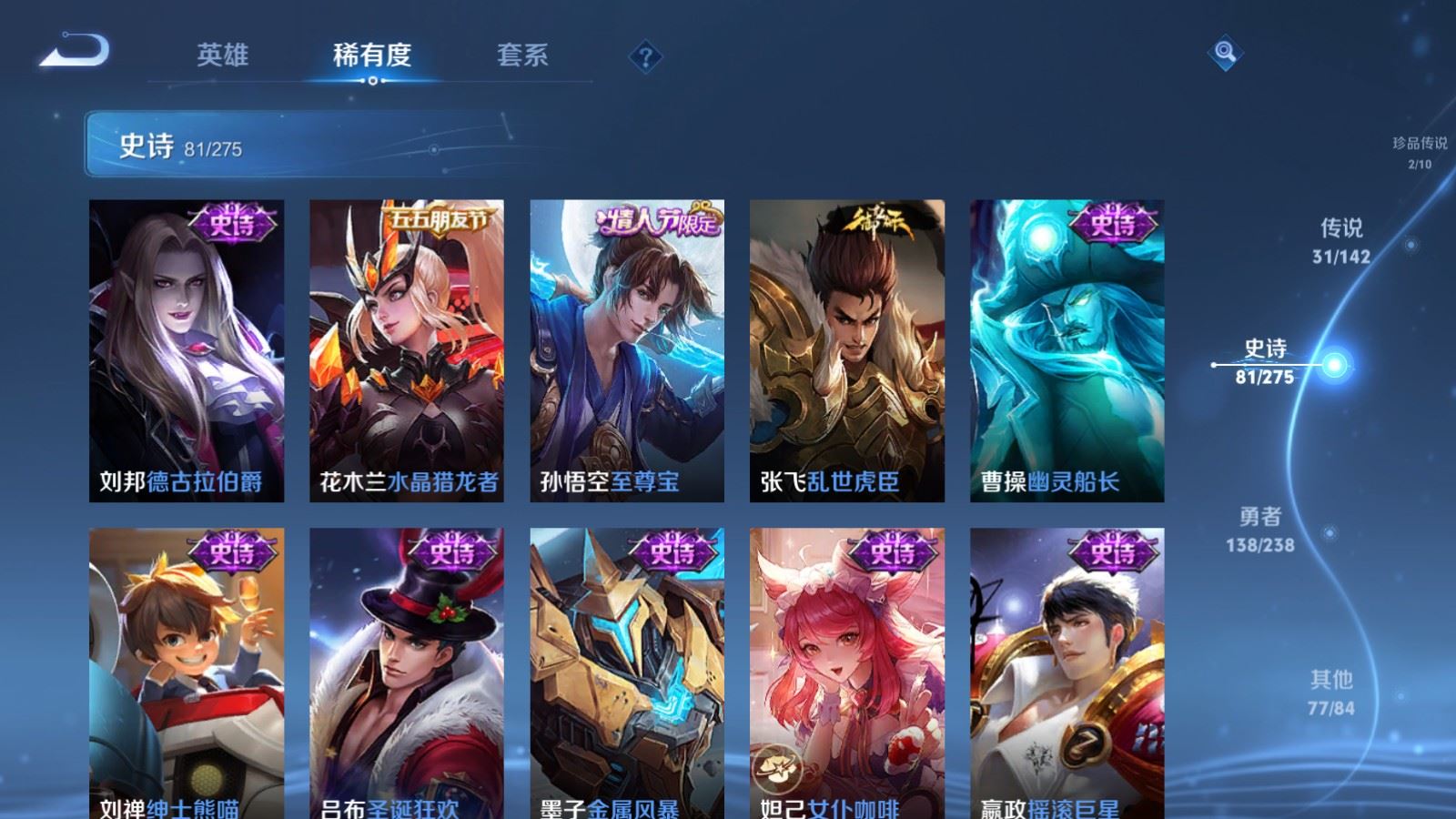 WZCMW4286020王者荣耀账号详情图19