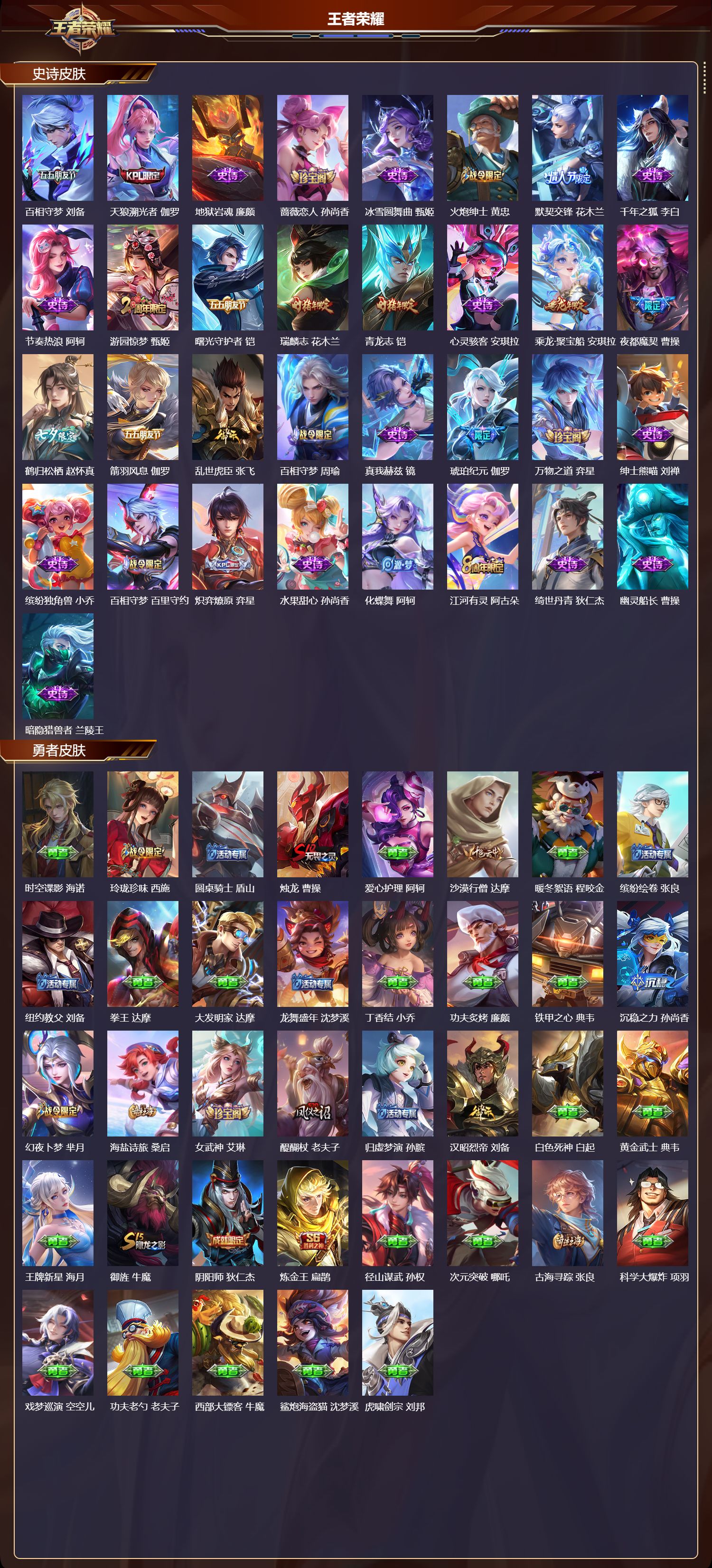 WZQM4265257王者荣耀账号详情图4 WZQM4265257王者荣耀账号详情图4