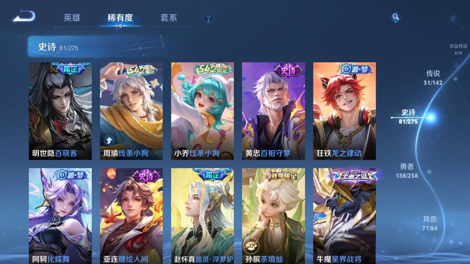 WZCMW4286020王者荣耀账号详情图13