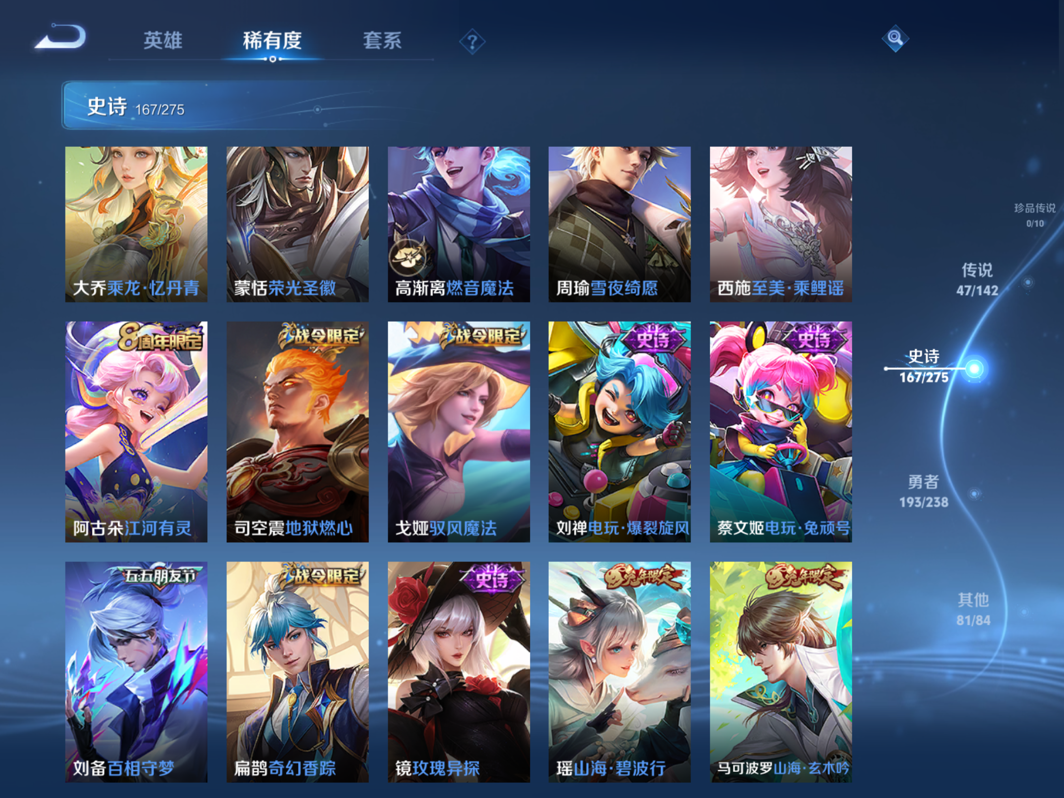 WZCMW4285765王者荣耀账号详情图13 WZCMW4285765王者荣耀账号详情图13