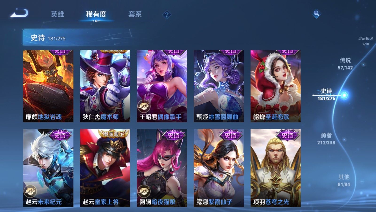 WZCMW4286460王者荣耀账号详情图31