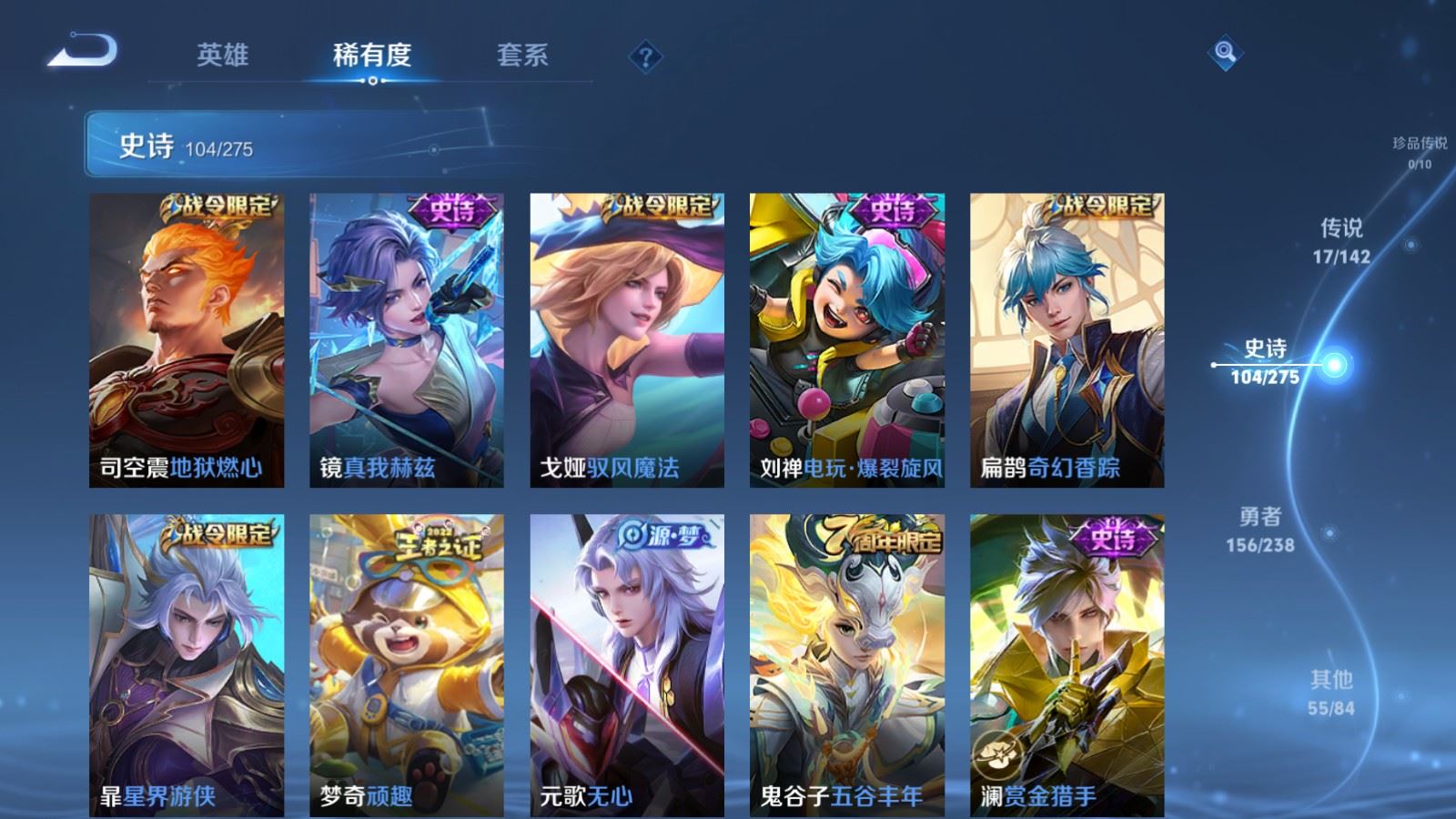 WZCMW4285846王者荣耀账号详情图12