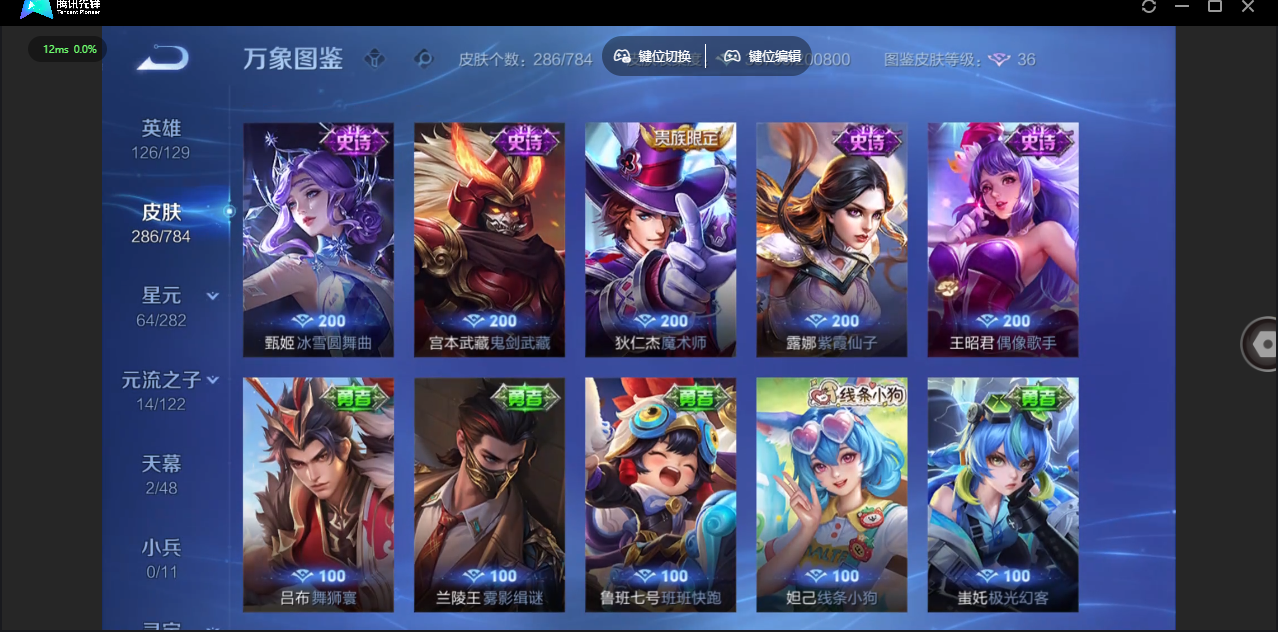 WZQM4264442王者荣耀账号详情图17