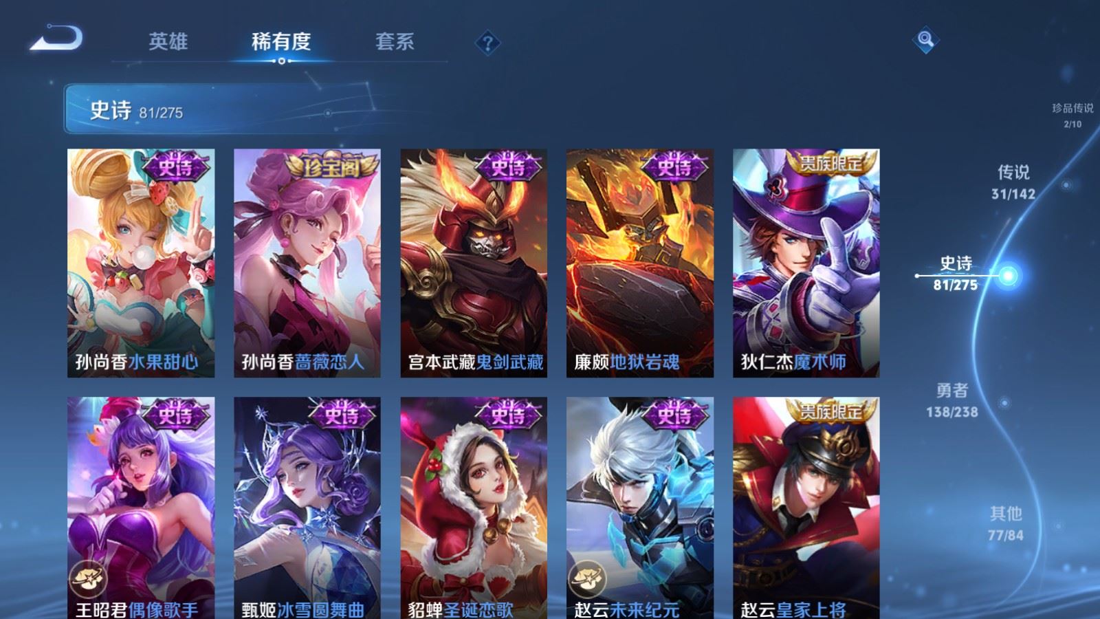 WZCMW4286020王者荣耀账号详情图20