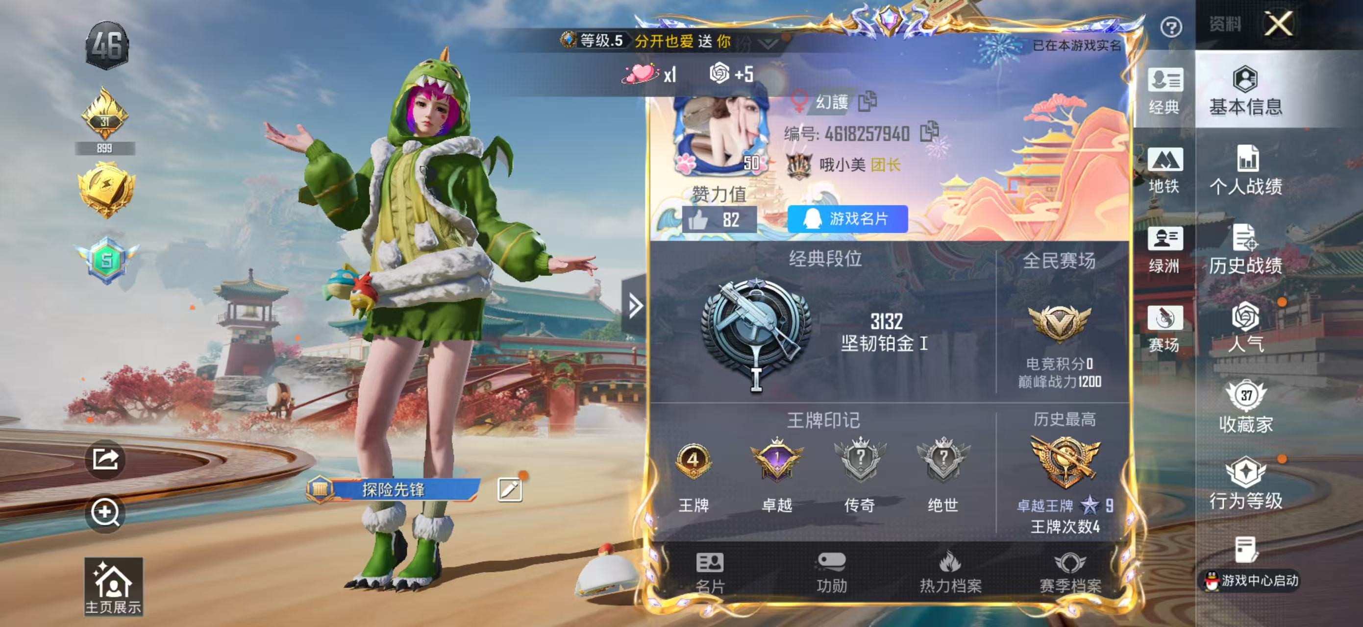 HPSJ4147946和平精英账号详情图3 HPSJ4147946和平精英账号详情图3