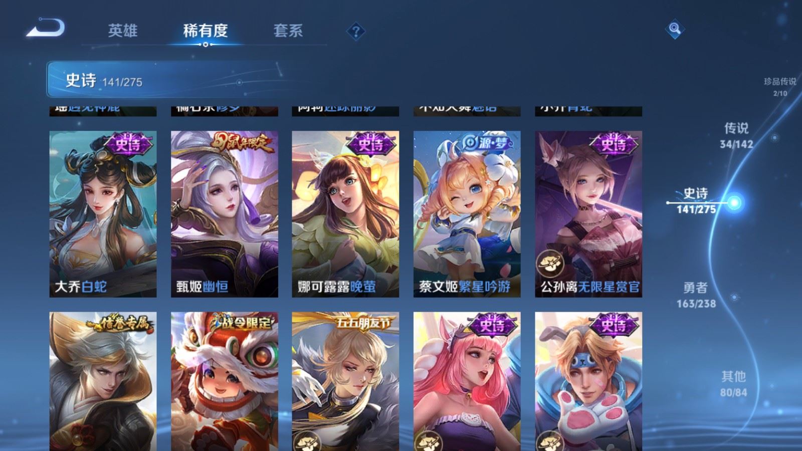 WZCMW4286086王者荣耀账号详情图21 WZCMW4286086王者荣耀账号详情图21