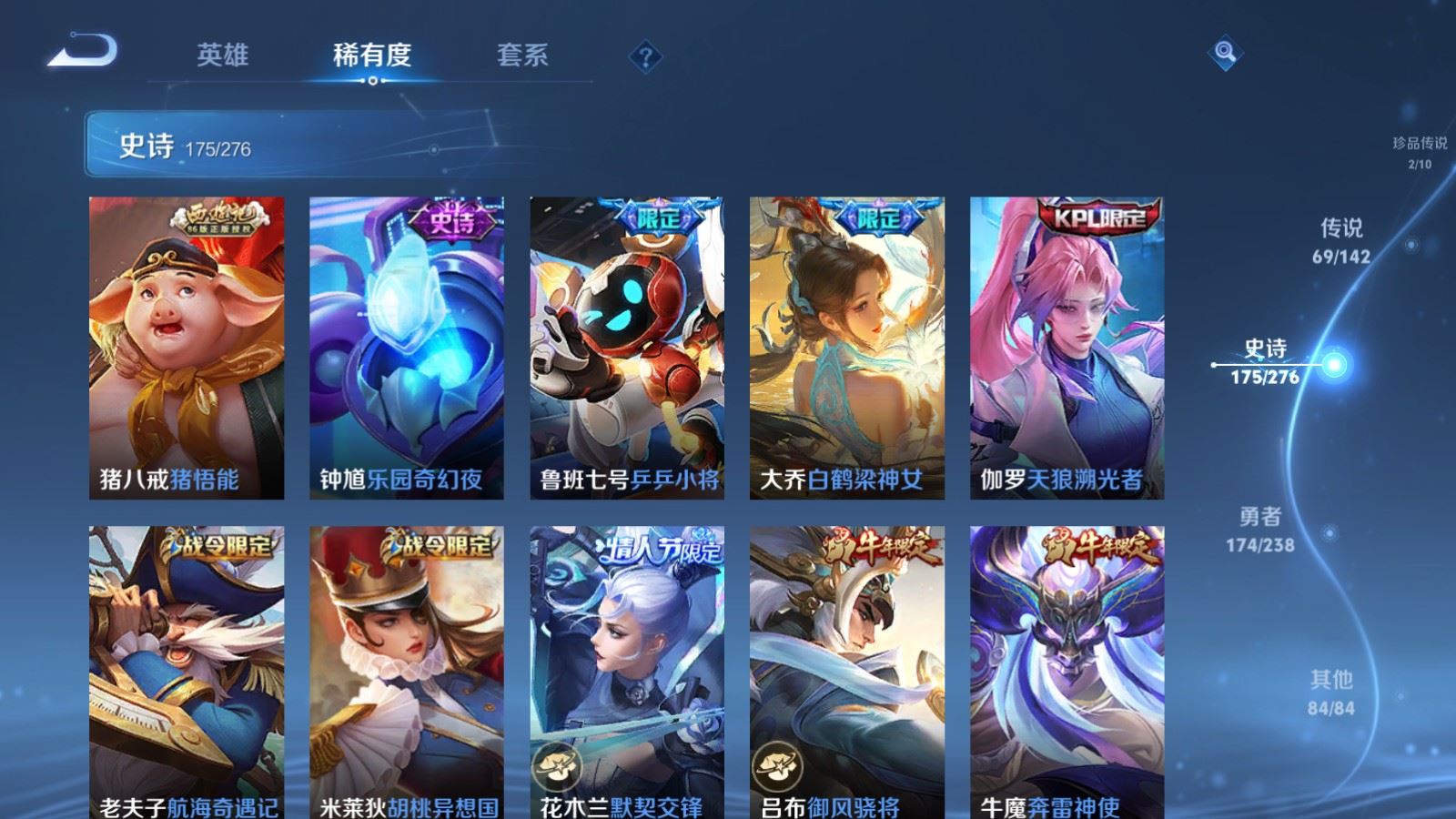 WZCMW4286372王者荣耀账号详情图23