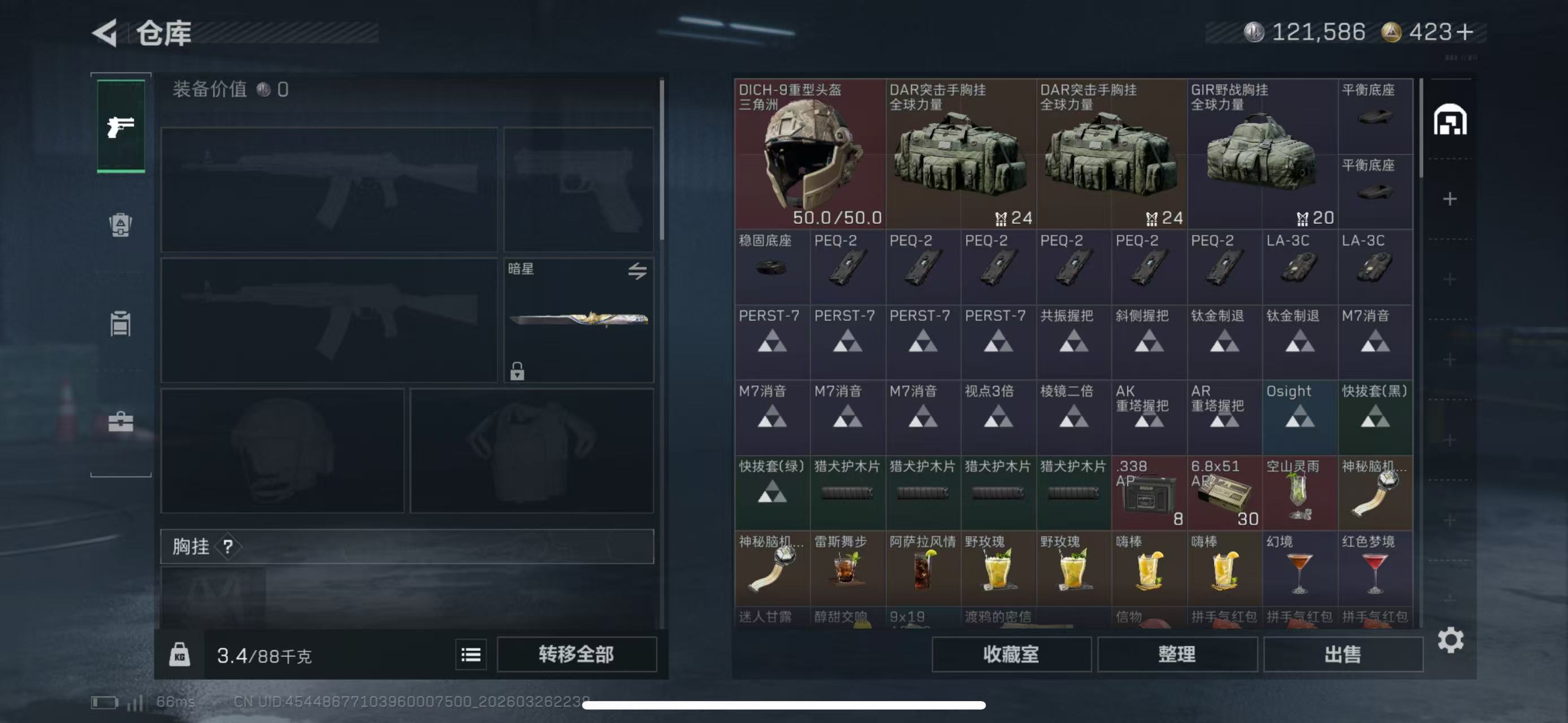 SJZCMW490152三角洲行动账号详情图2