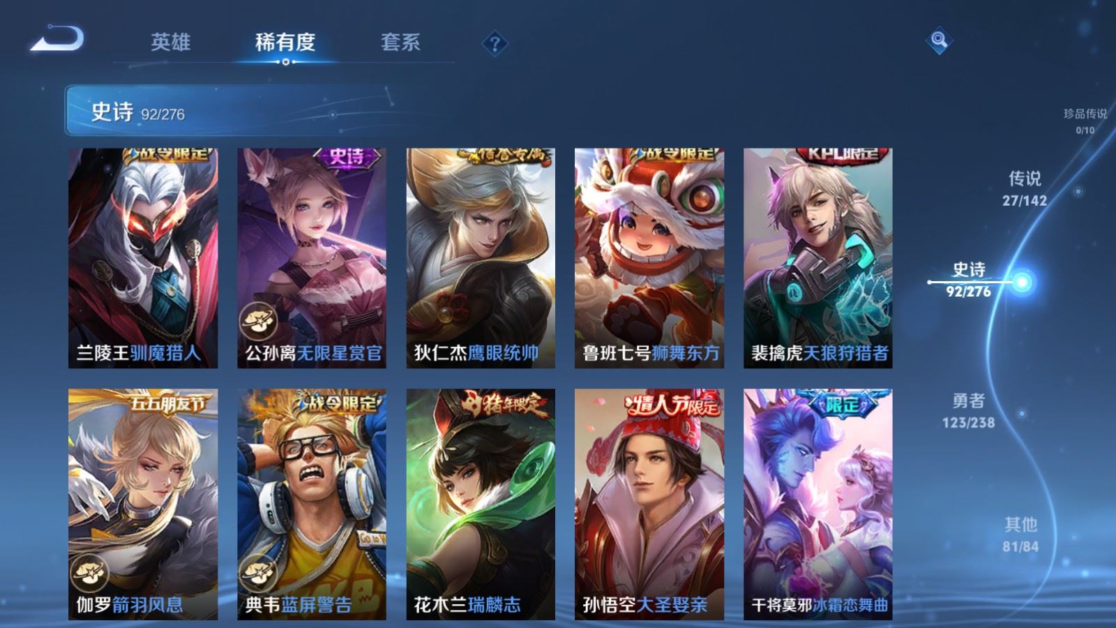 WZCMW4286357王者荣耀账号详情图14