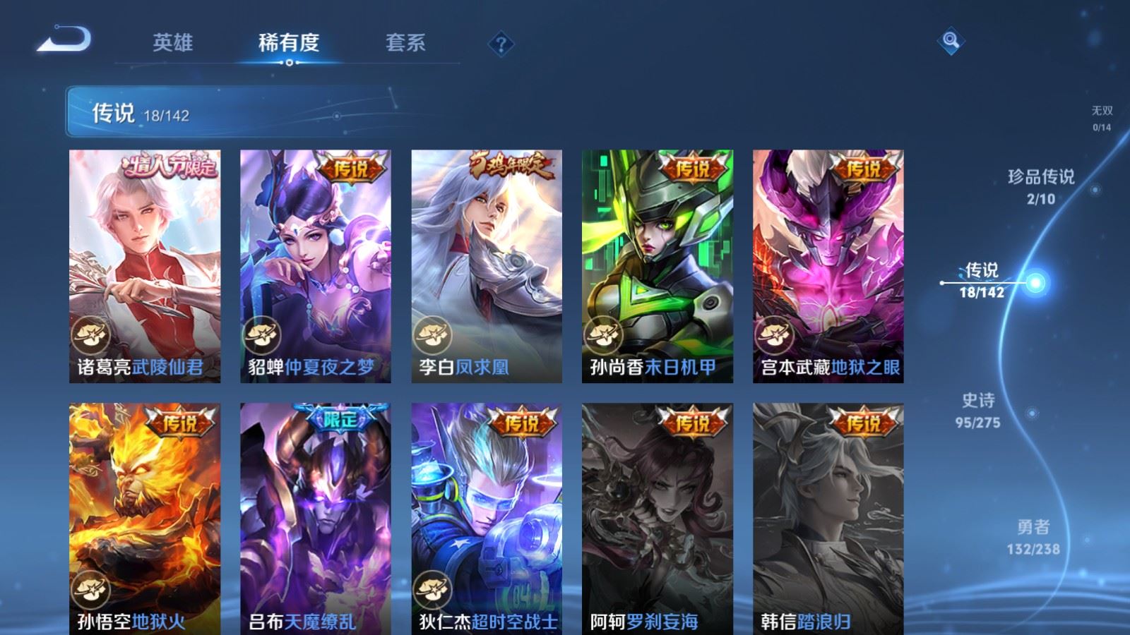 WZLX4268750王者荣耀账号详情图8 WZLX4268750王者荣耀账号详情图8