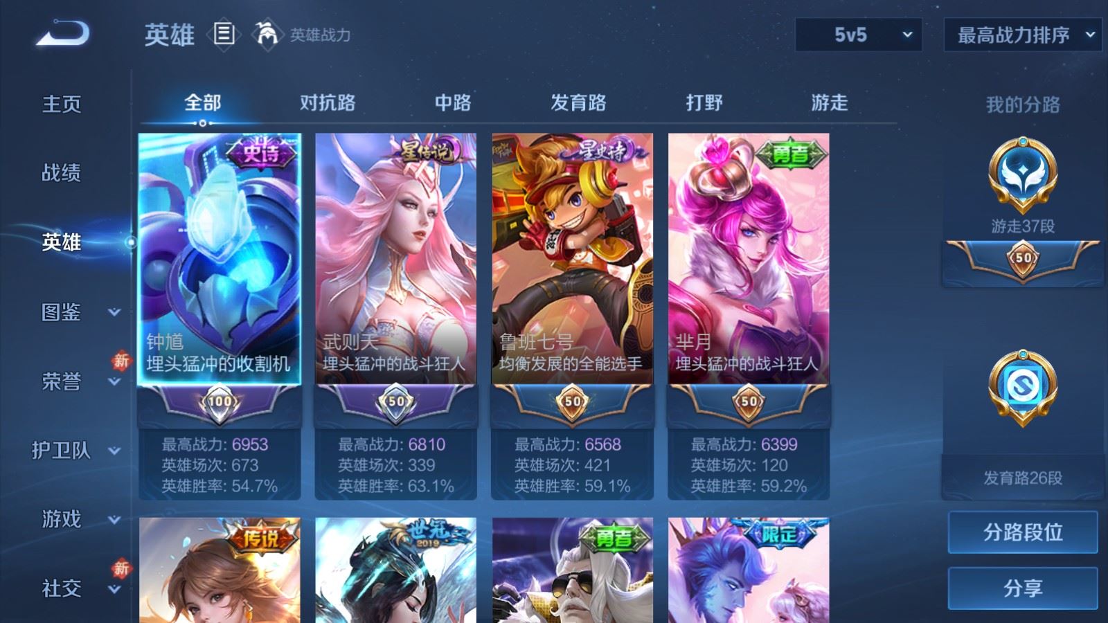 WZLX4268588王者荣耀账号详情图3 WZLX4268588王者荣耀账号详情图3