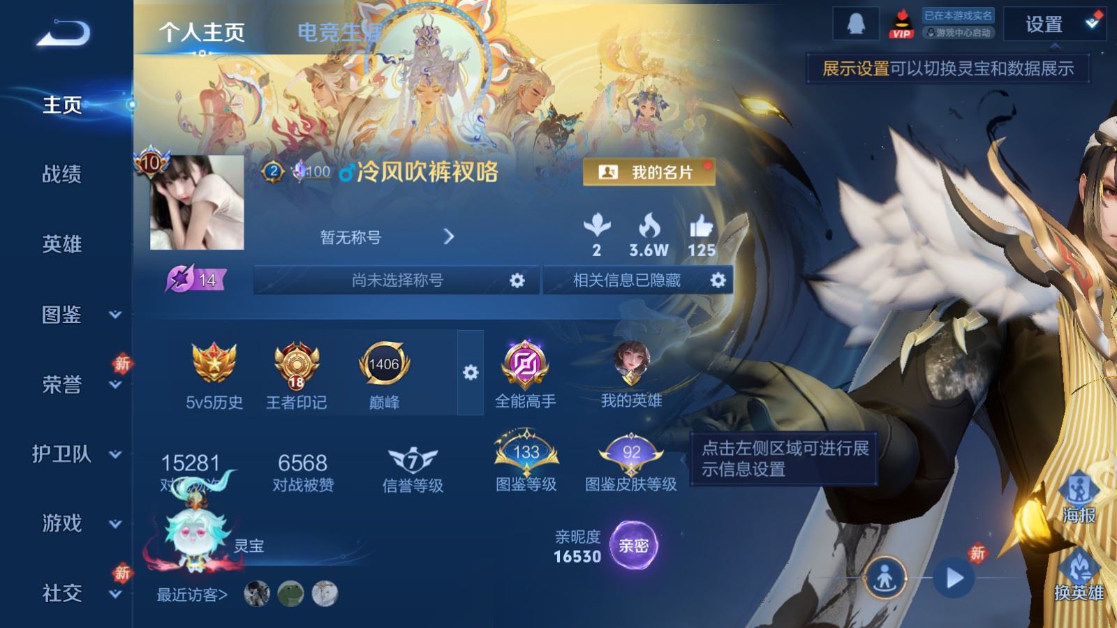 WZCMW4286206王者荣耀账号详情图2