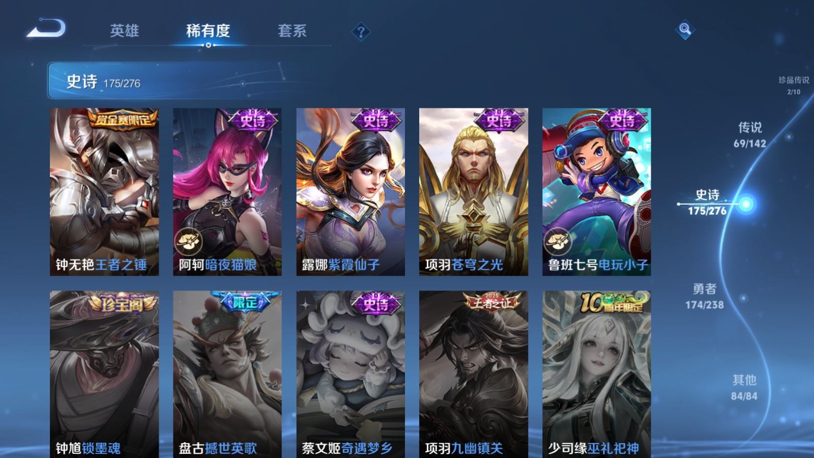 WZCMW4286372王者荣耀账号详情图35