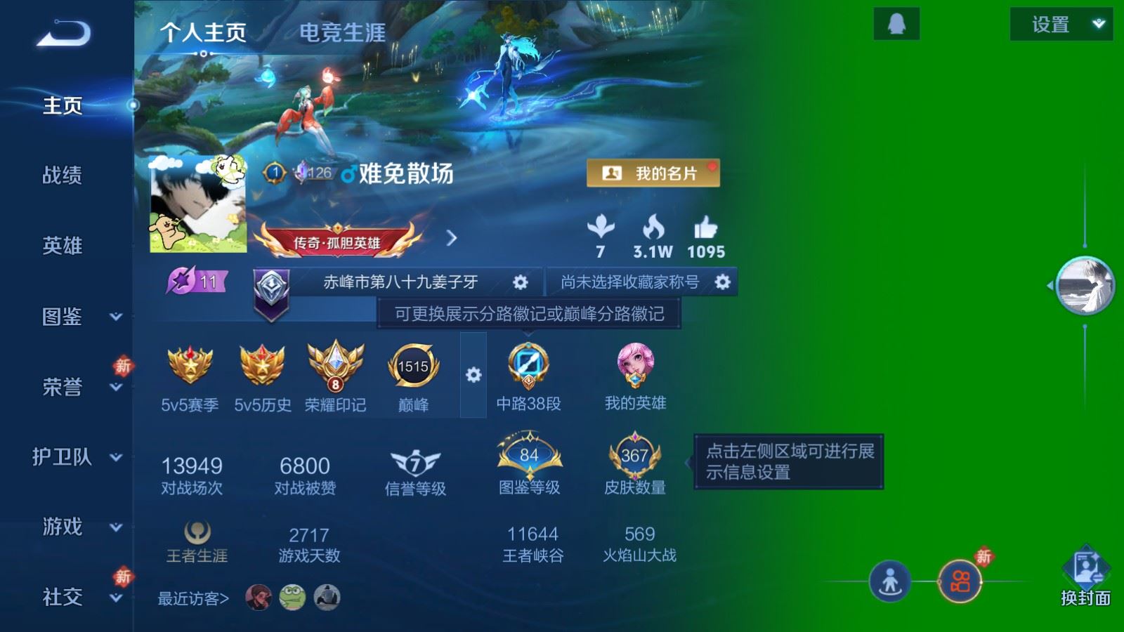 WZCMW4285874王者荣耀账号详情图2