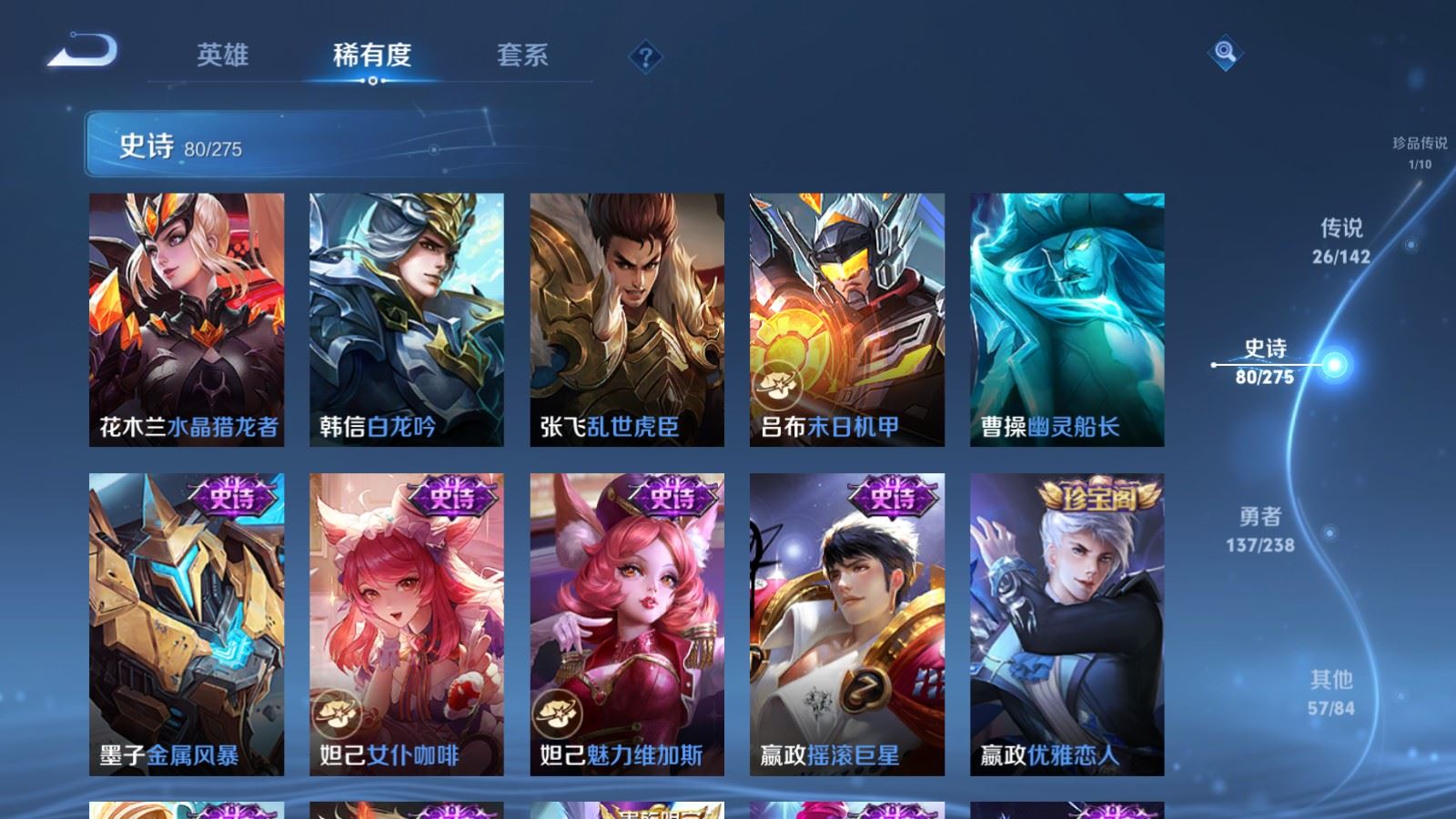 WZLX4268594王者荣耀账号详情图18 WZLX4268594王者荣耀账号详情图18