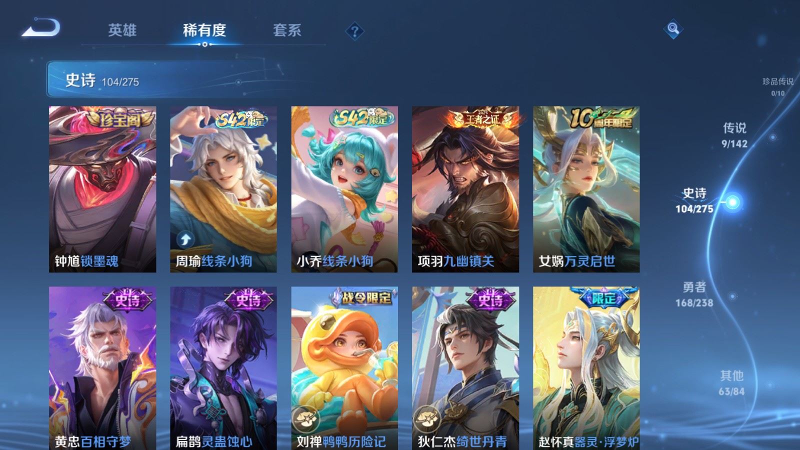 WZLX4268588王者荣耀账号详情图7 WZLX4268588王者荣耀账号详情图7