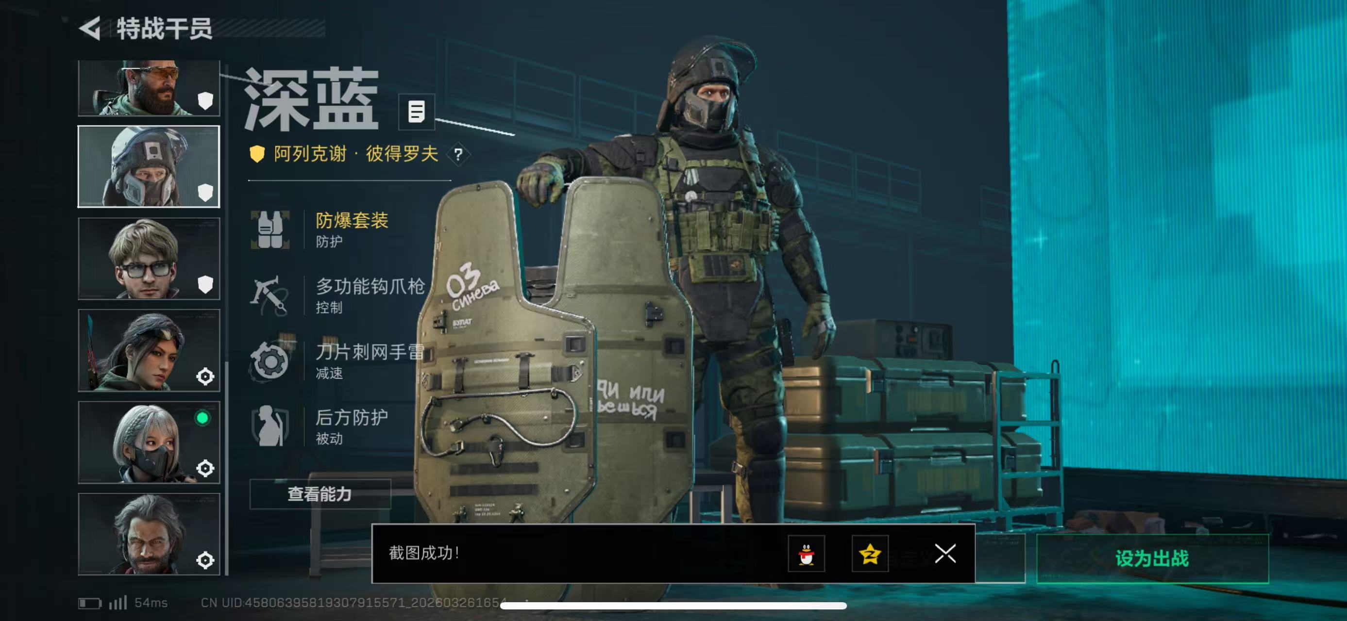 SJZCMW490922三角洲行动账号详情图6