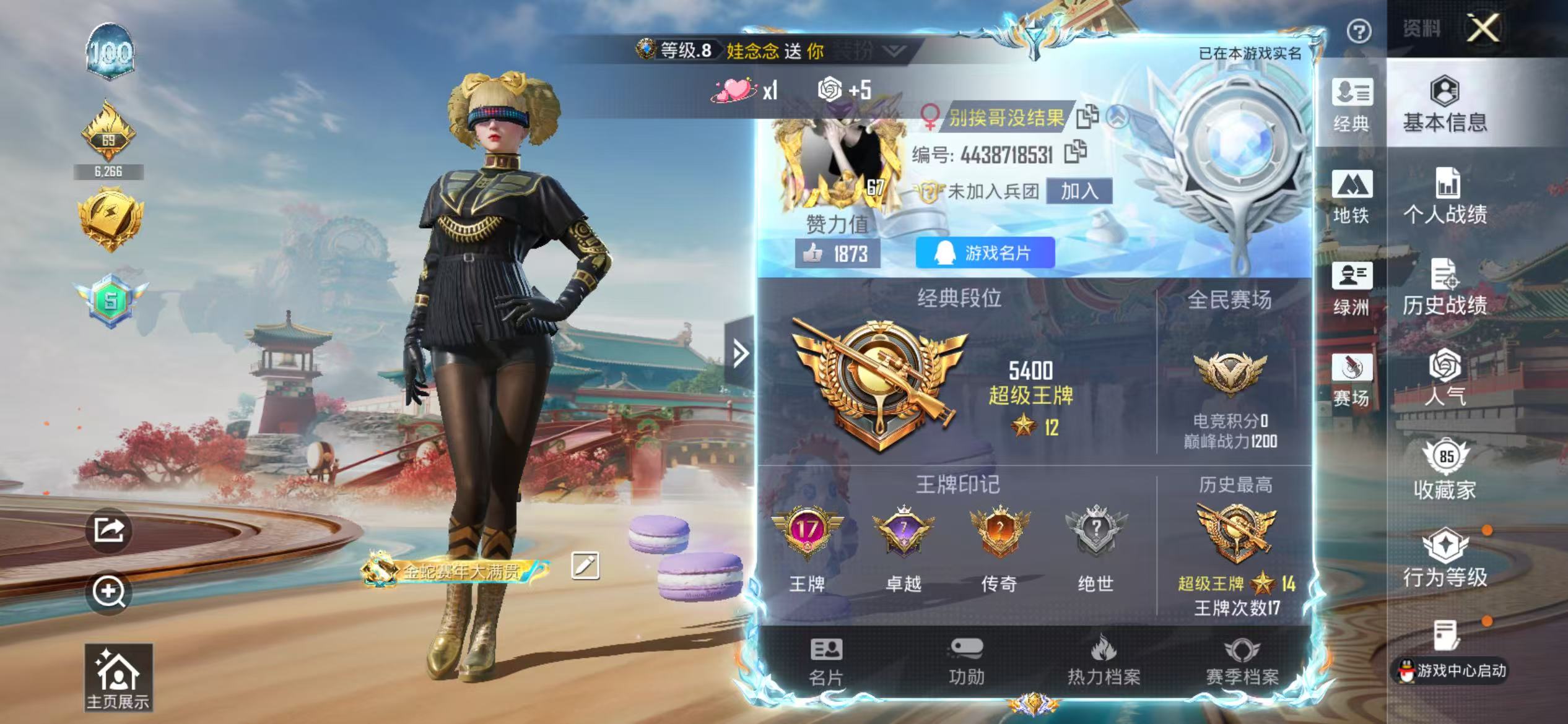 HPSJ4147443和平精英账号详情图3