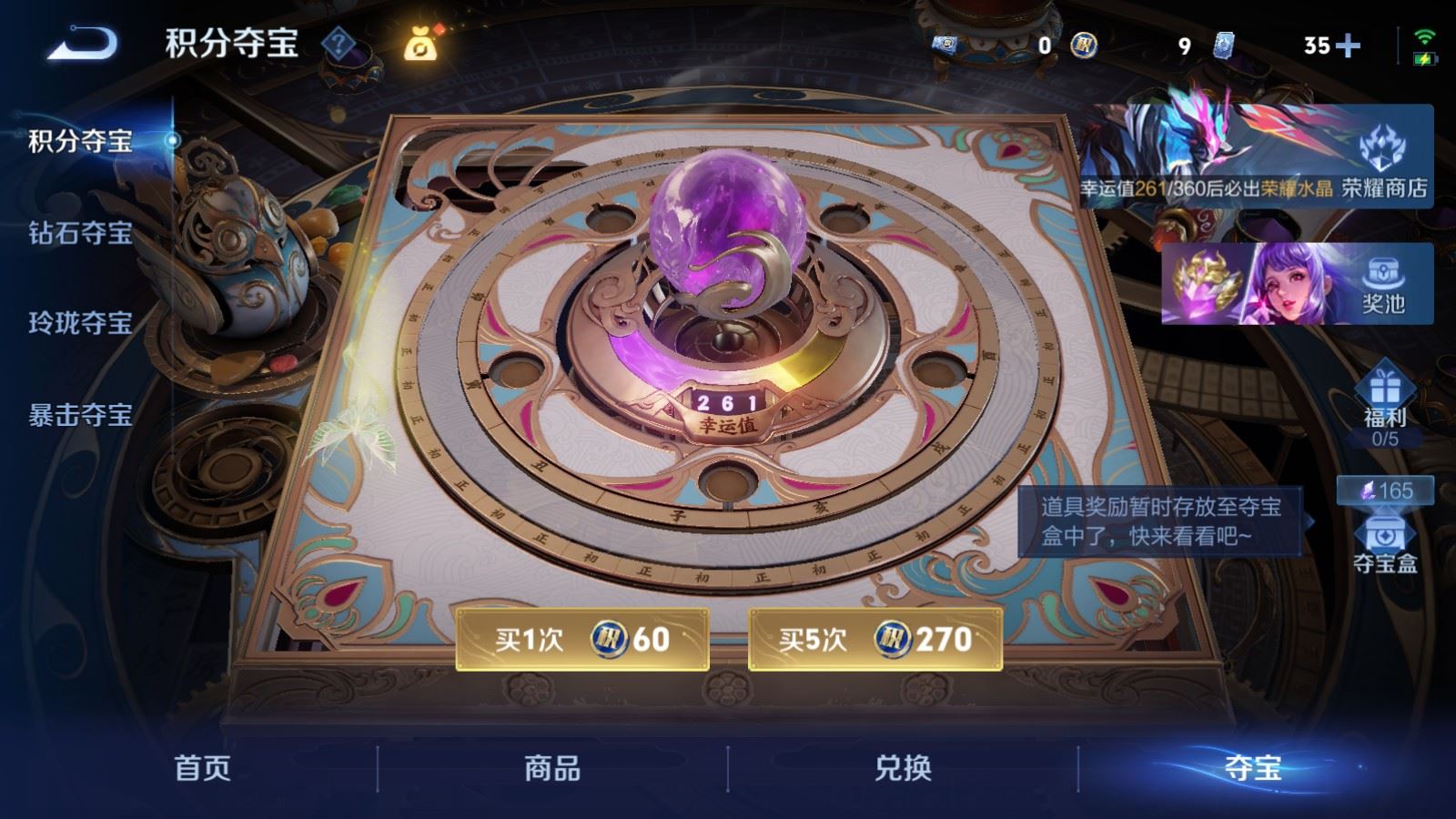 WZCMW4286247王者荣耀账号详情图25