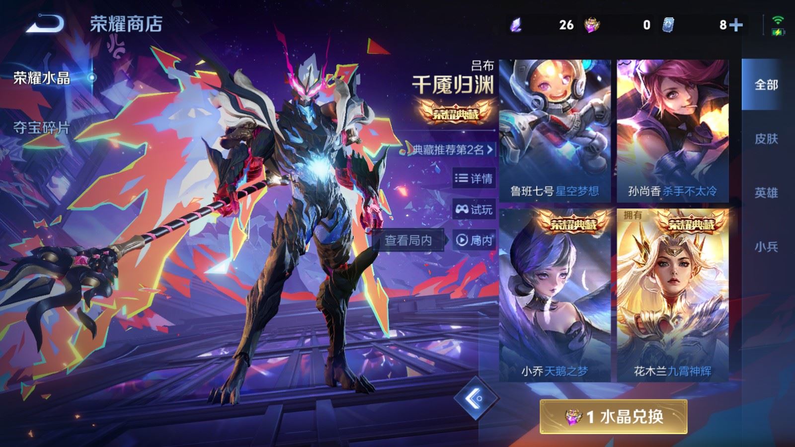 WZLX4269196王者荣耀账号详情图22 WZLX4269196王者荣耀账号详情图22