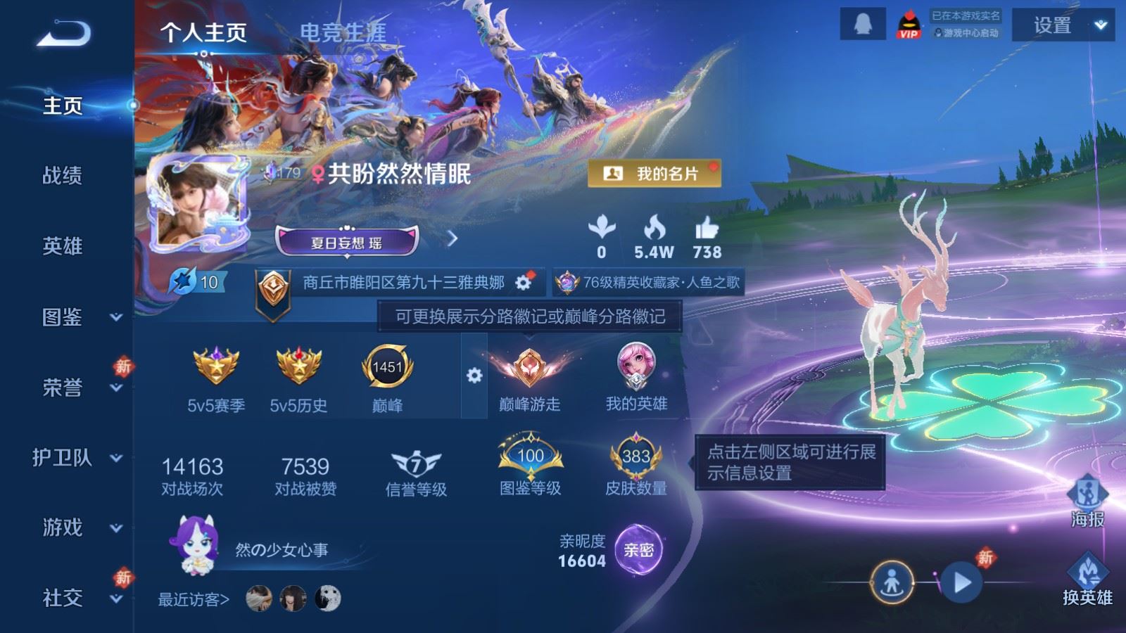 WZLX4268737王者荣耀账号详情图2 WZLX4268737王者荣耀账号详情图2