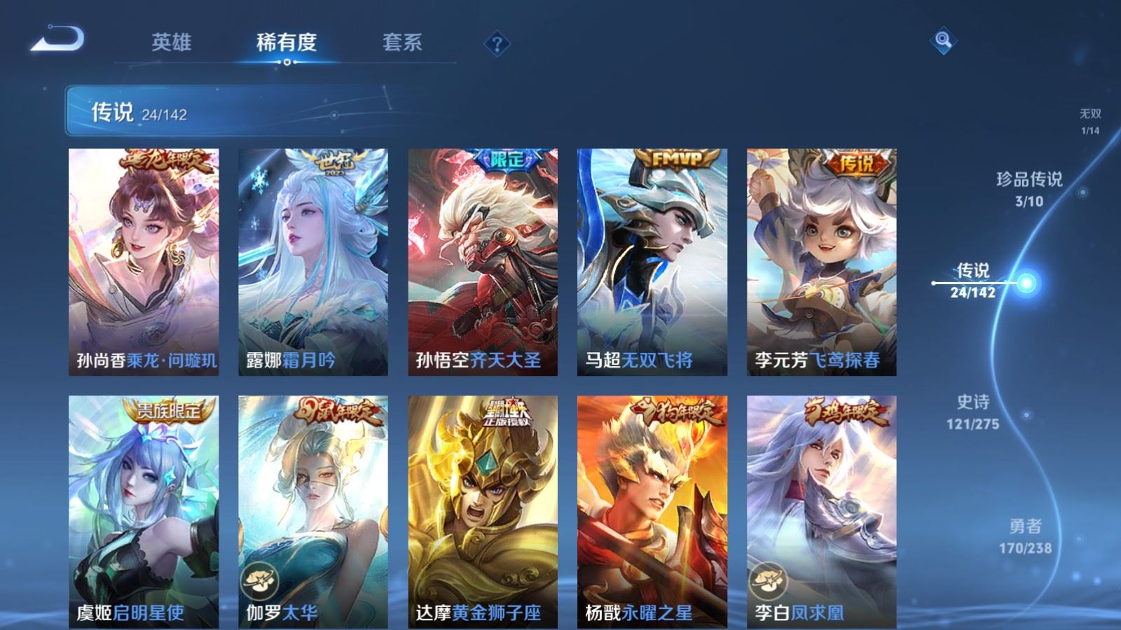 WZCMW4285969王者荣耀账号详情图9 WZCMW4285969王者荣耀账号详情图9