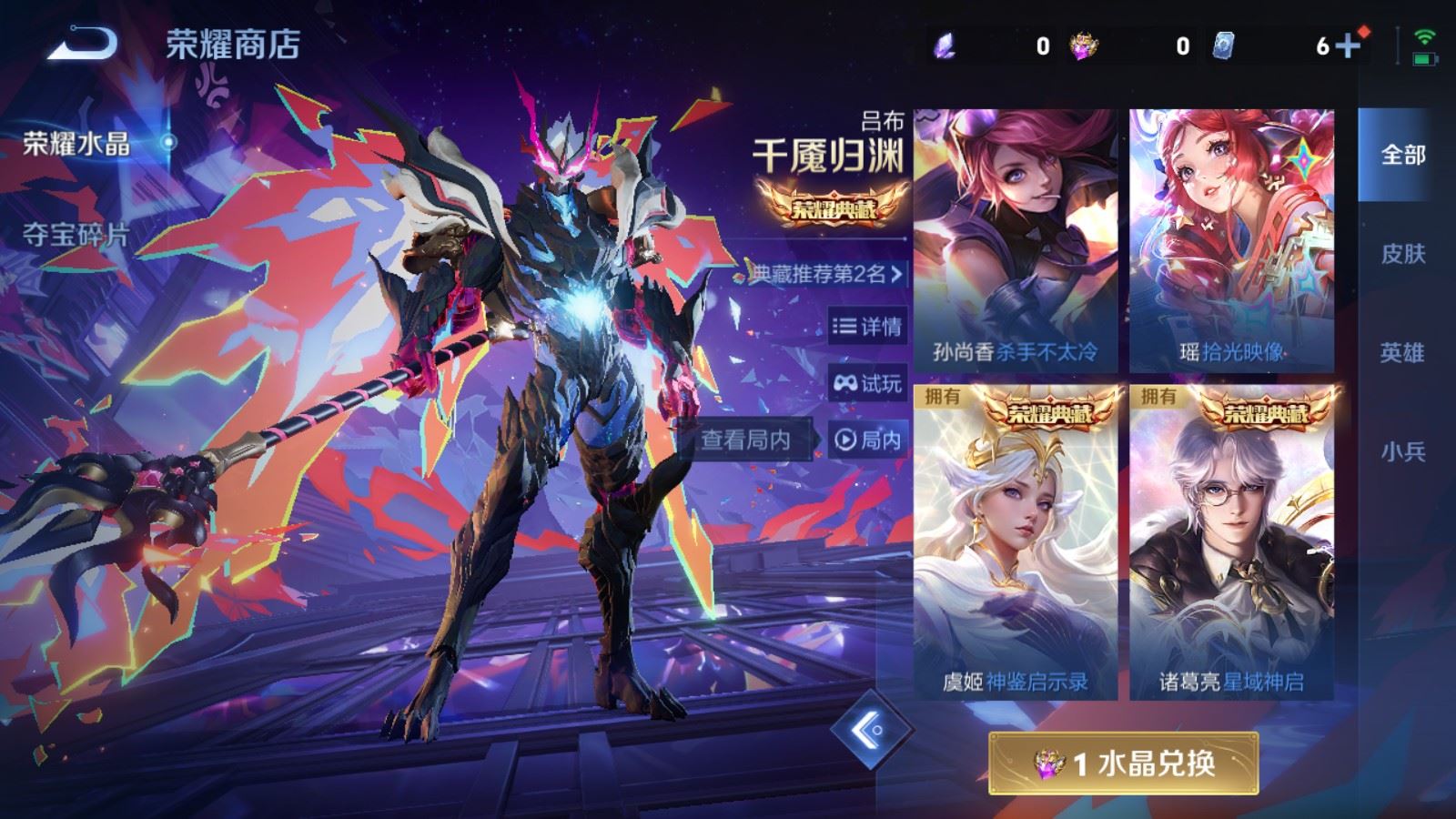 WZCMW4286086王者荣耀账号详情图33 WZCMW4286086王者荣耀账号详情图33