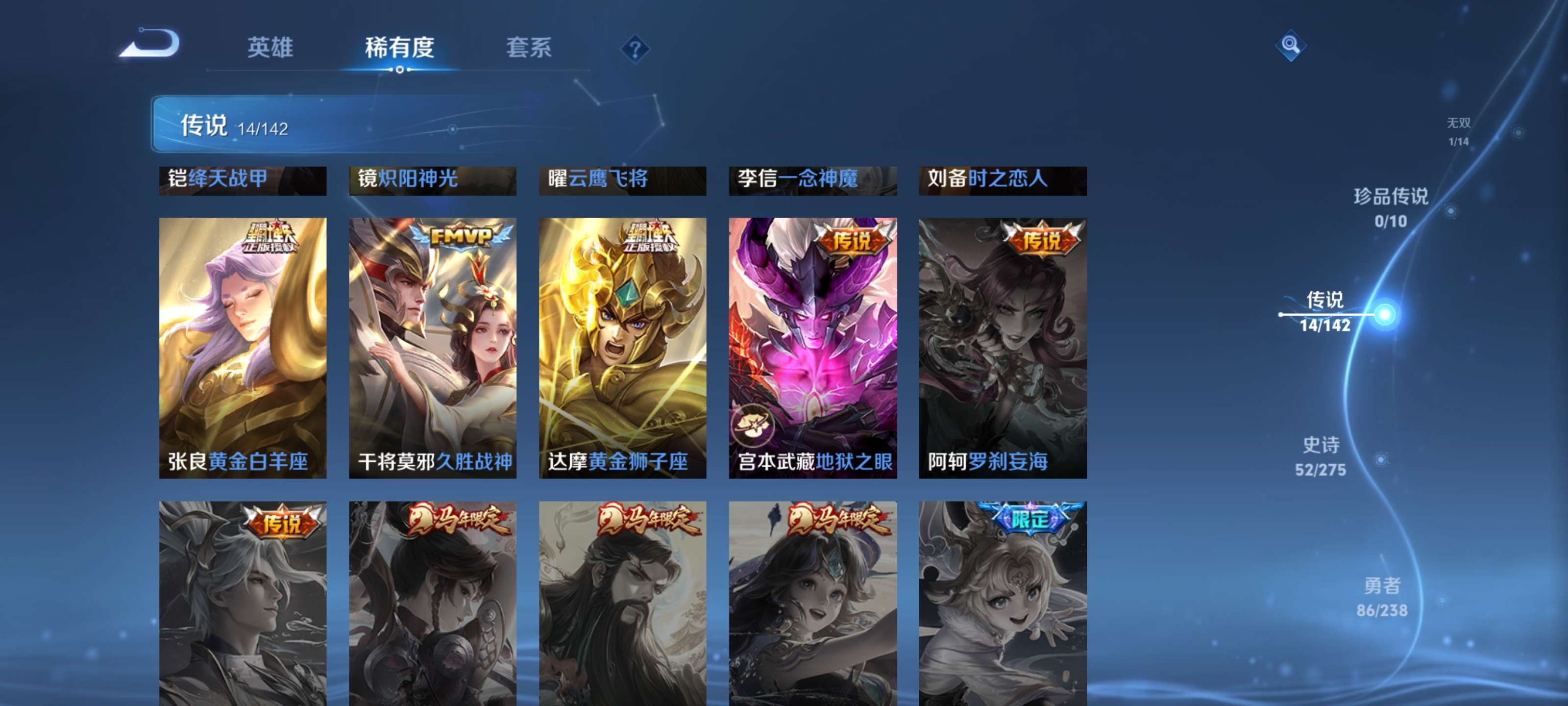 WZZM4283378王者荣耀账号详情图8