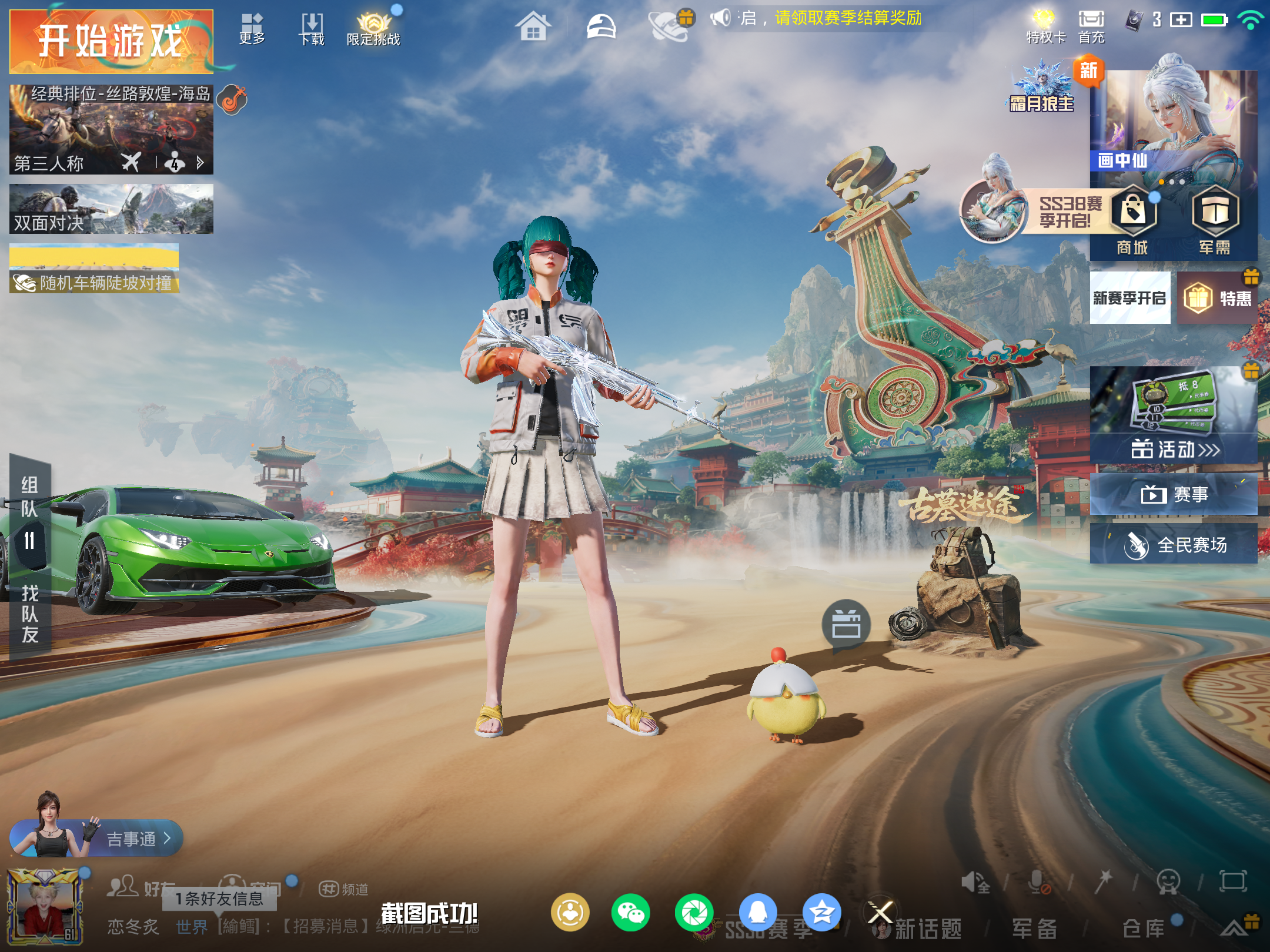 HPLX4151277和平精英账号详情图2