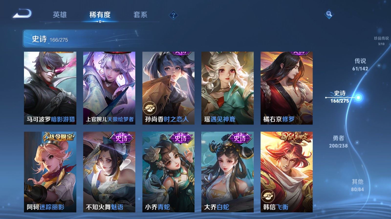 WZCMW4286206王者荣耀账号详情图25