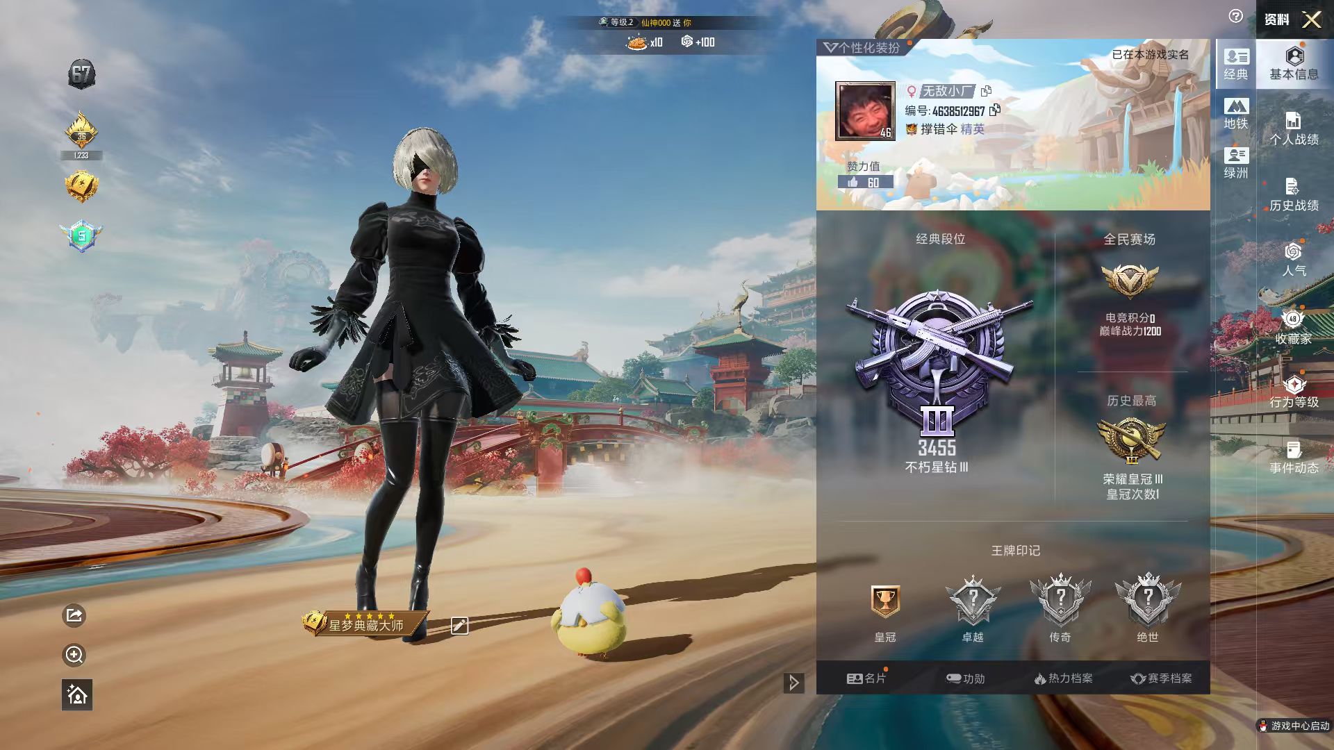 HPSJ4148018和平精英账号详情图3