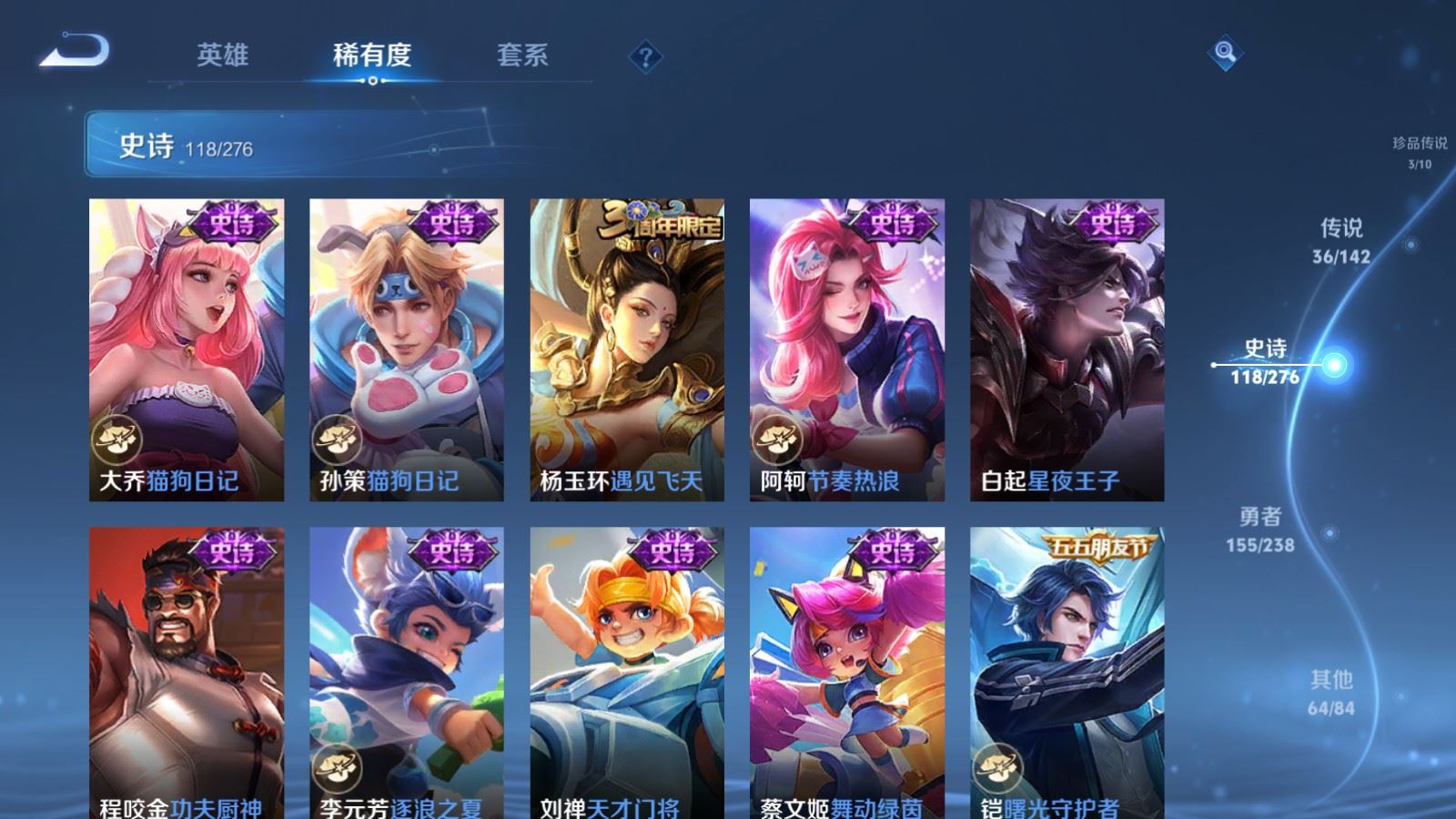 WZLX4268737王者荣耀账号详情图20 WZLX4268737王者荣耀账号详情图20