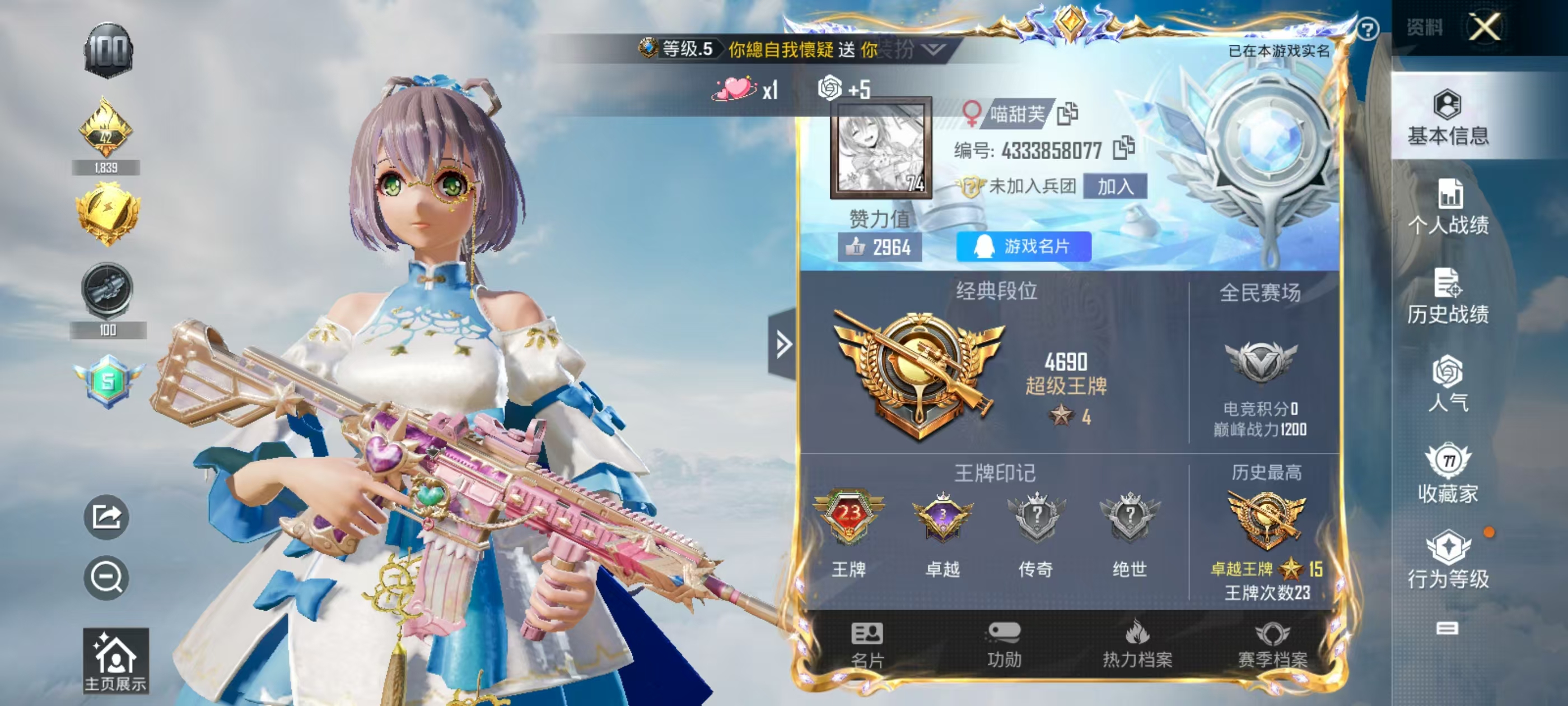 HPSJ4147801和平精英账号详情图3 HPSJ4147801和平精英账号详情图3