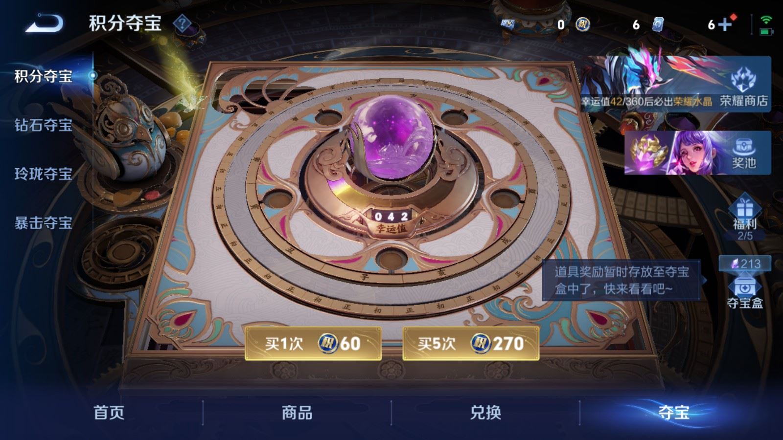 WZCMW4286086王者荣耀账号详情图31 WZCMW4286086王者荣耀账号详情图31