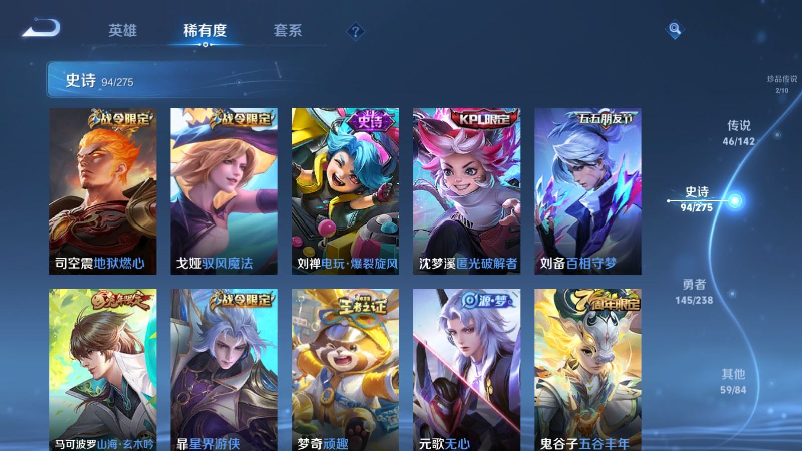 WZLX4269206王者荣耀账号详情图17