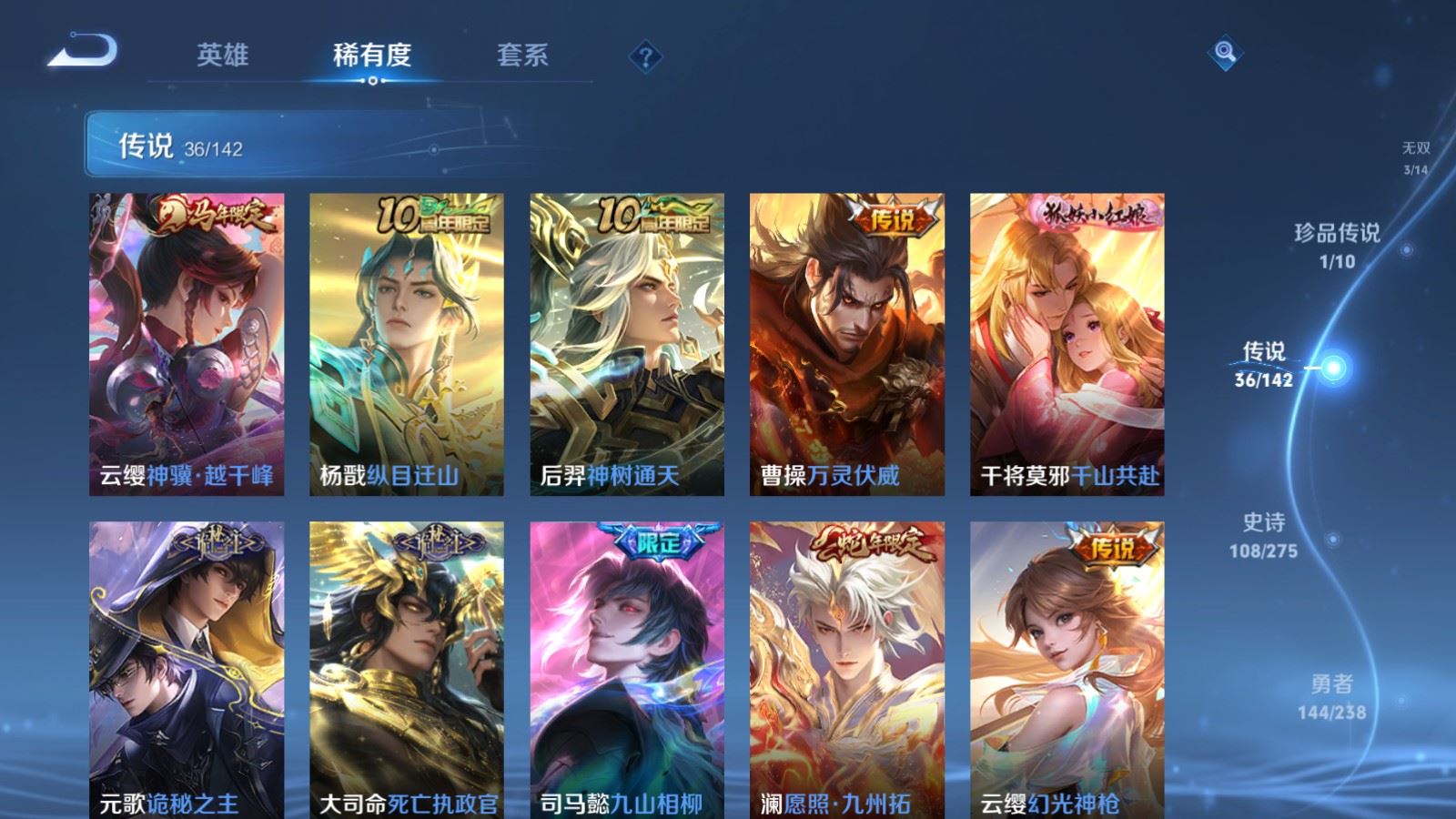 WZCMW4286261王者荣耀账号详情图8 WZCMW4286261王者荣耀账号详情图8