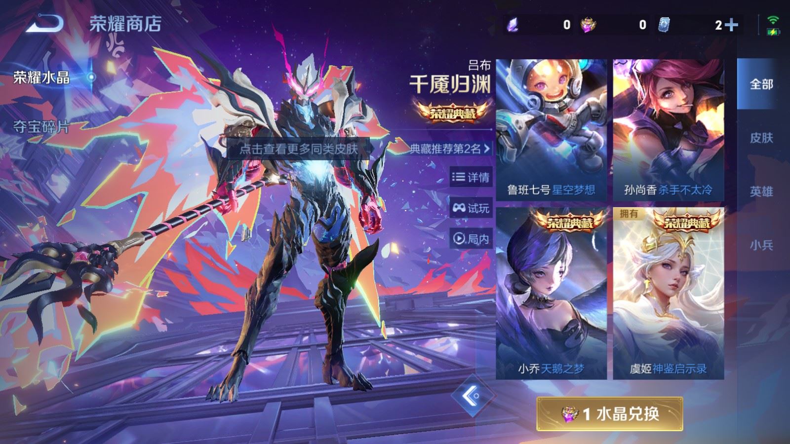 WZLX4268746王者荣耀账号详情图23