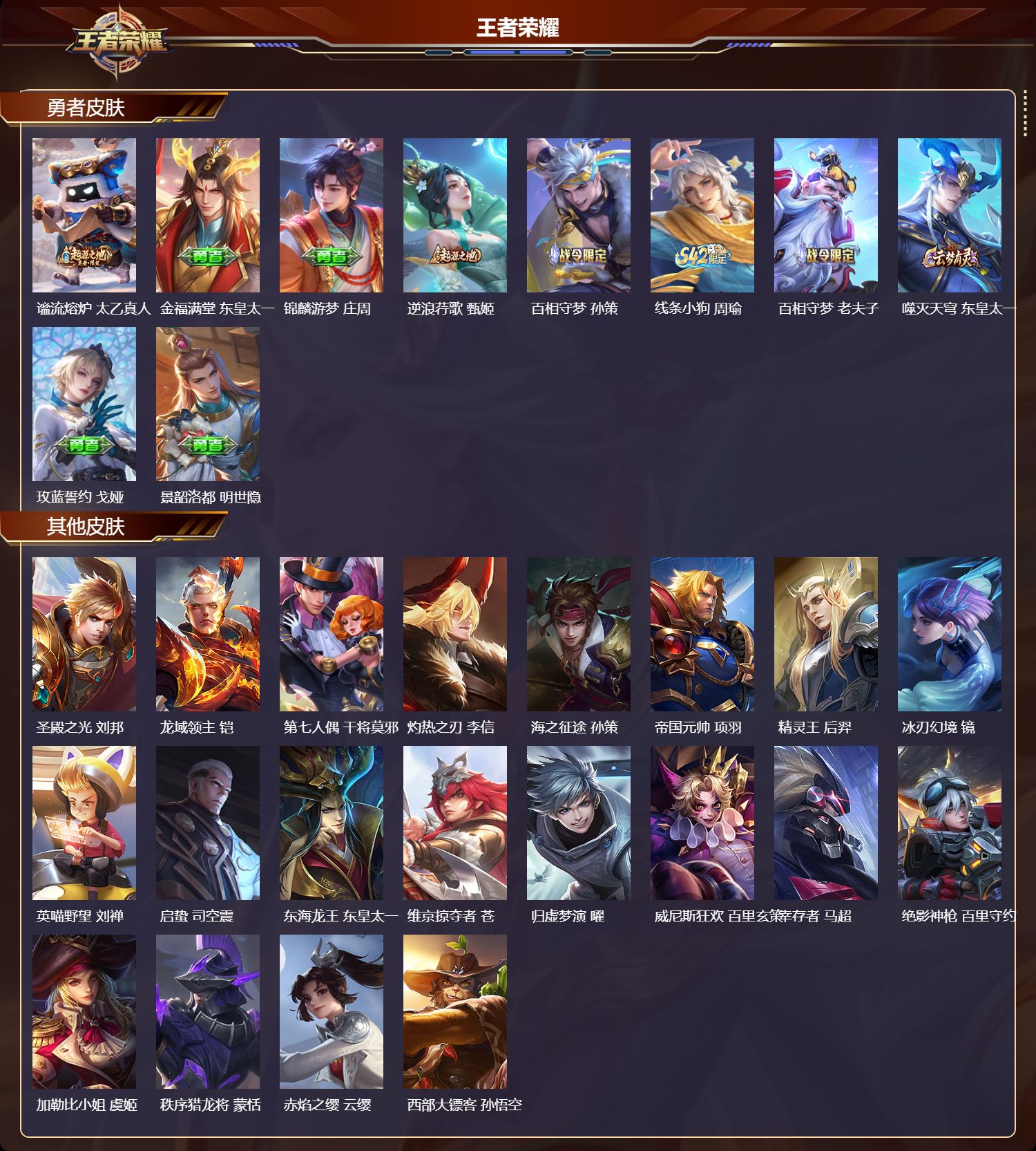 WZCMW4286713王者荣耀账号详情图7