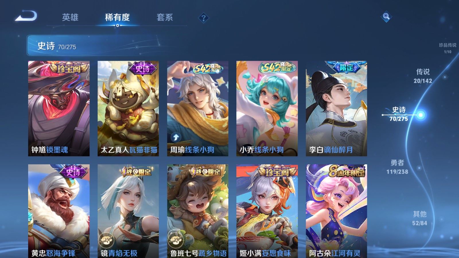 WZLX4269196王者荣耀账号详情图11 WZLX4269196王者荣耀账号详情图11