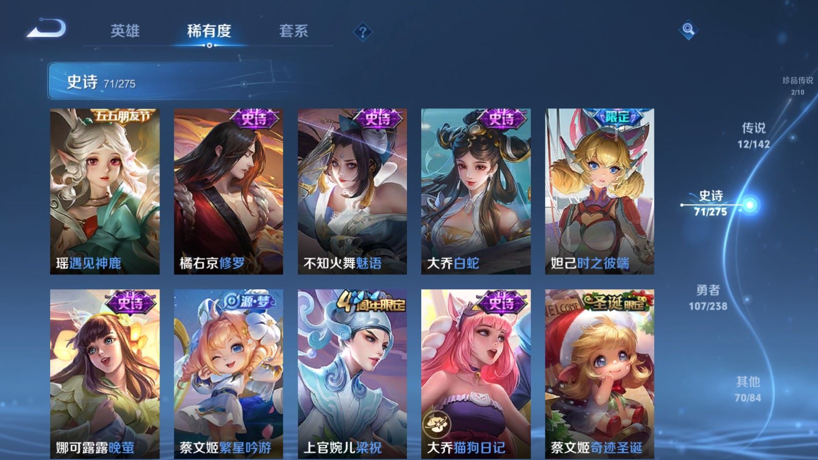 WZLX4268703王者荣耀账号详情图14